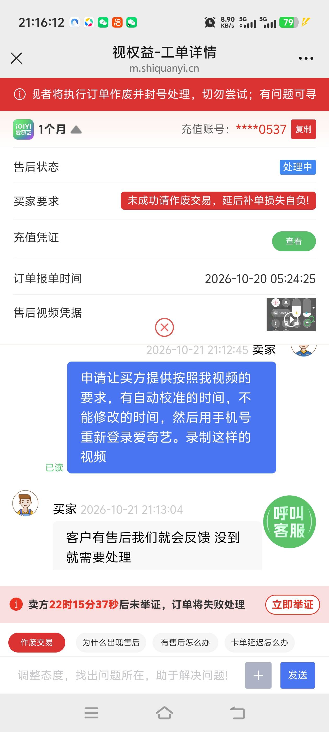 我怀疑他提前录制视频，来，白P



37 / 作者:旧骄傲 / 