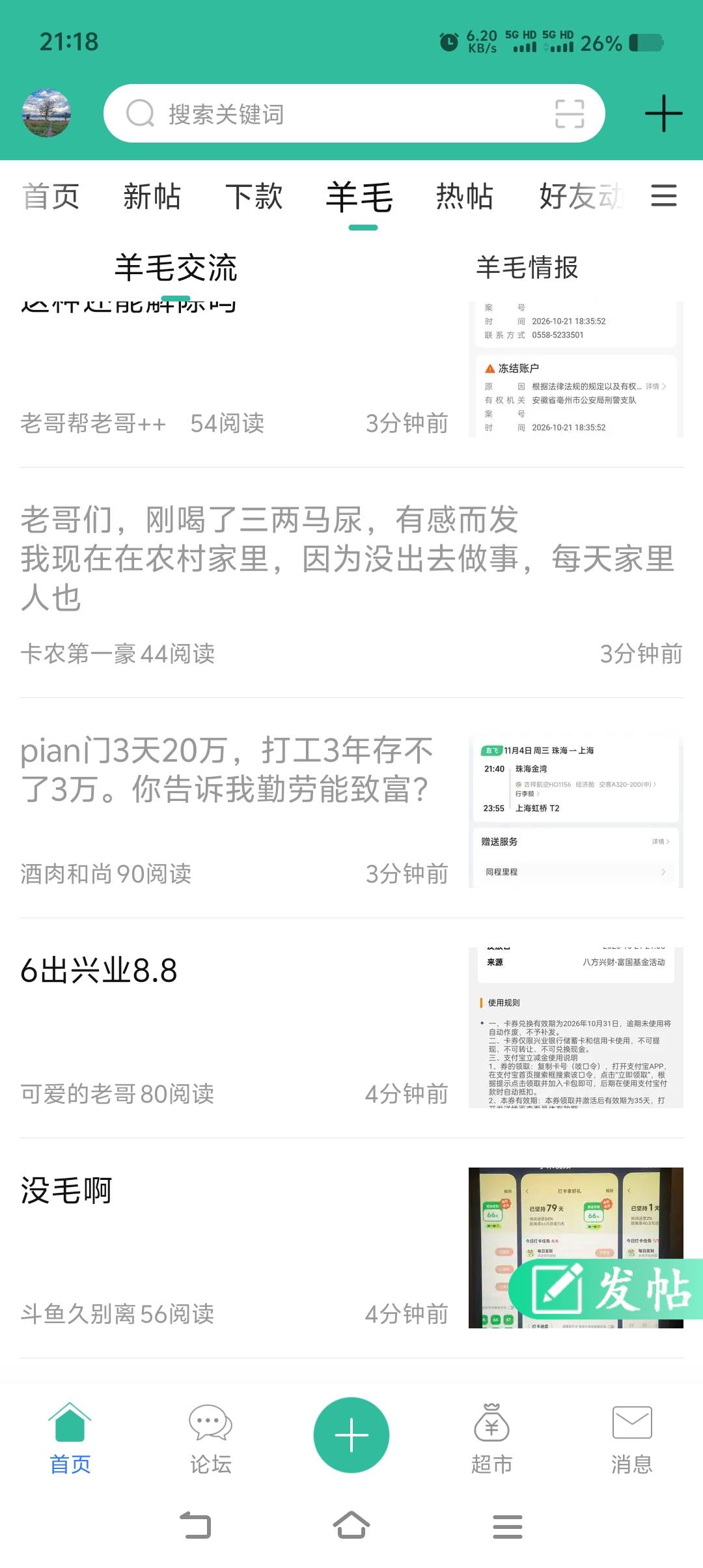 这种不封还等着干嘛，让老哥去送命吗，pain们是挂仔能搞的这种好事能轮上你，别人家户50 / 作者:小鱼儿hh / 