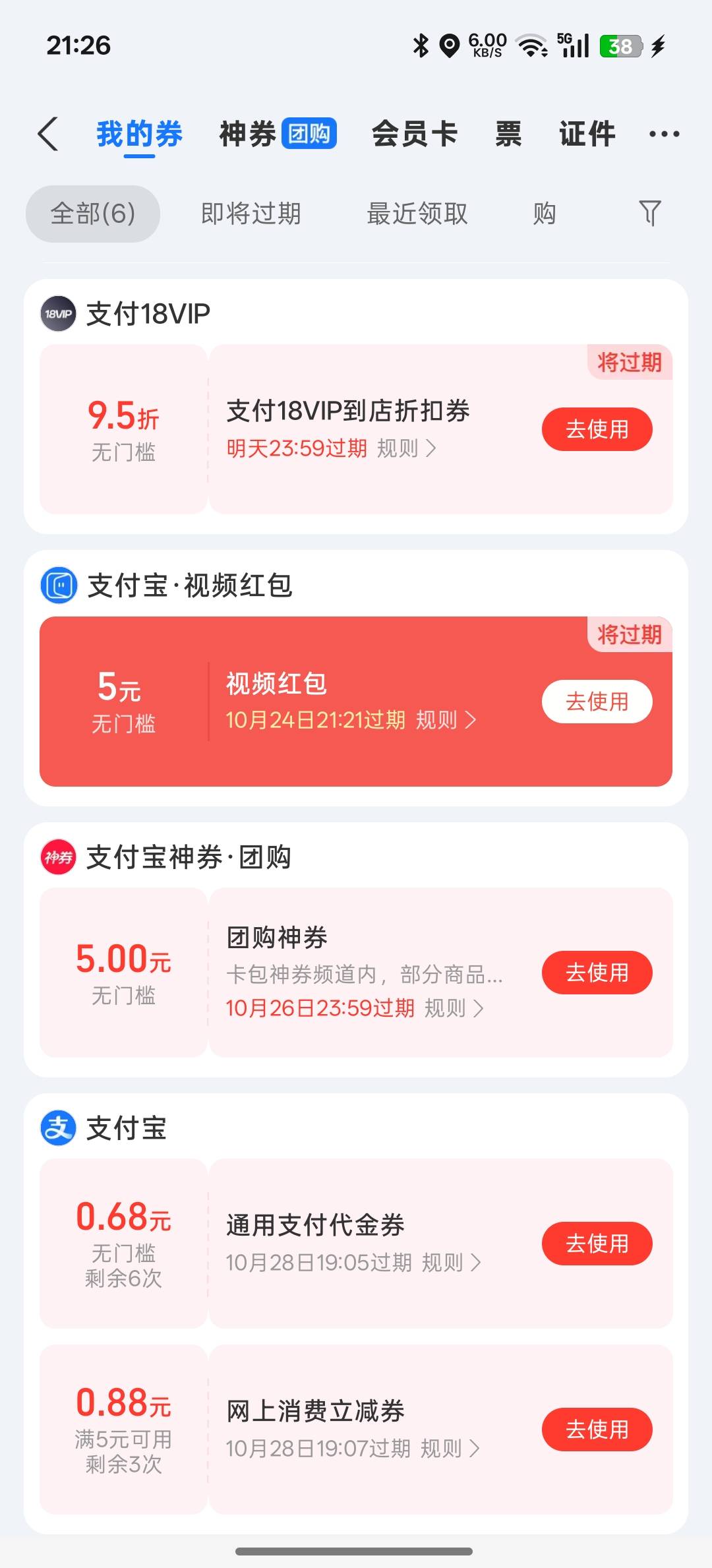 视频红包有帮T的吗 5给 1

65 / 作者:.hv / 