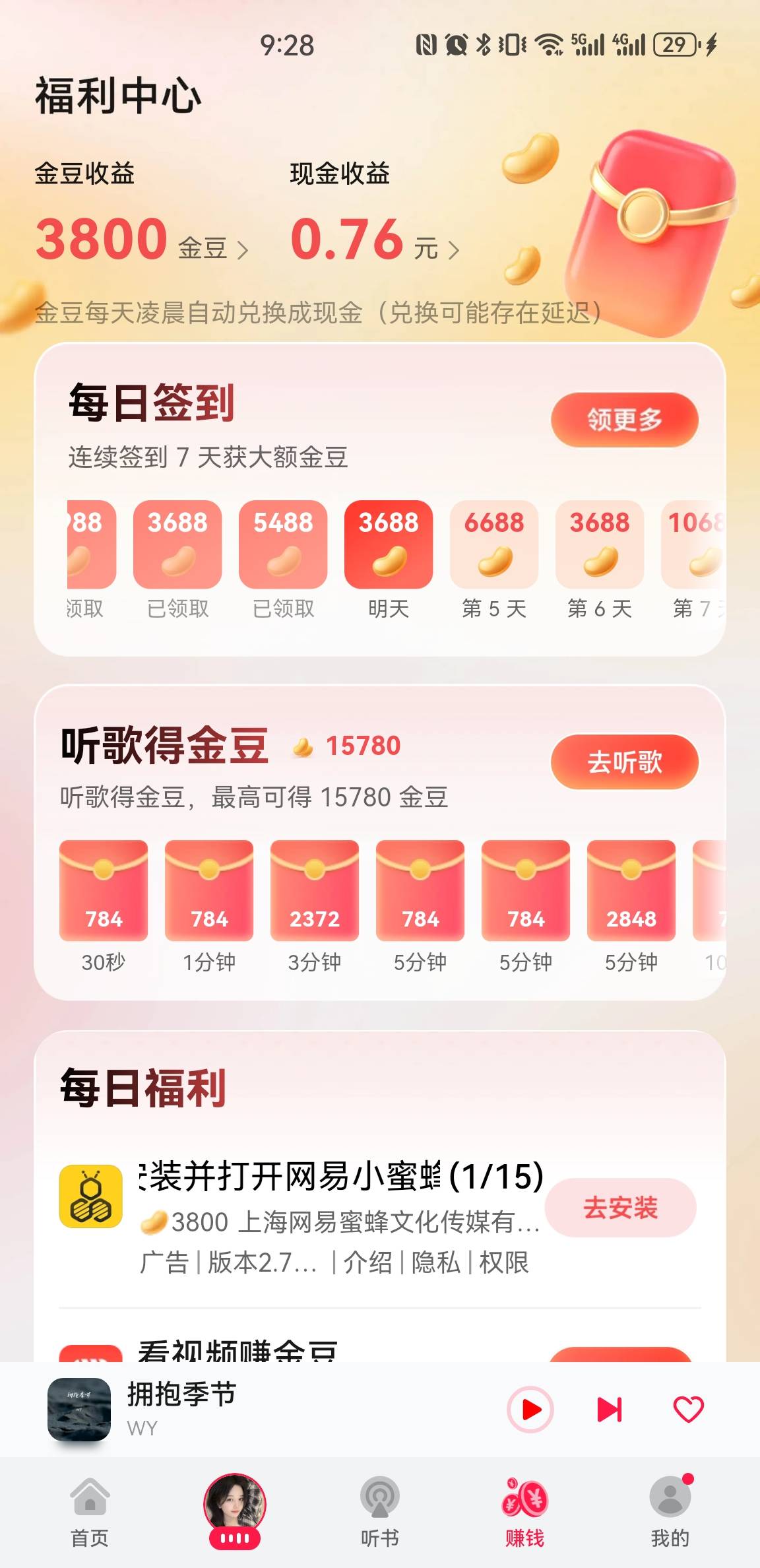 华为三件套基本都废了音乐3800一个阅读也只能提1毛

97 / 作者:eeeb / 