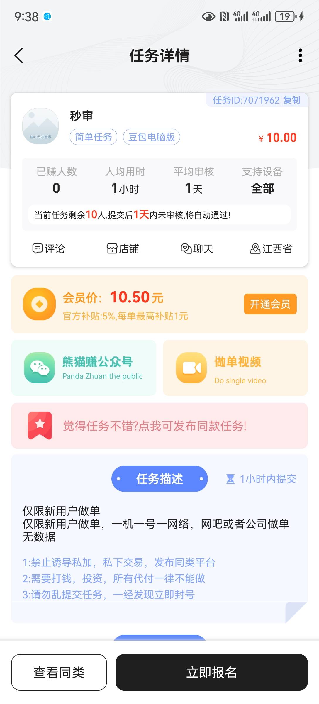 豆包又活了？可以继续打螺丝？

67 / 作者:JACK李 / 