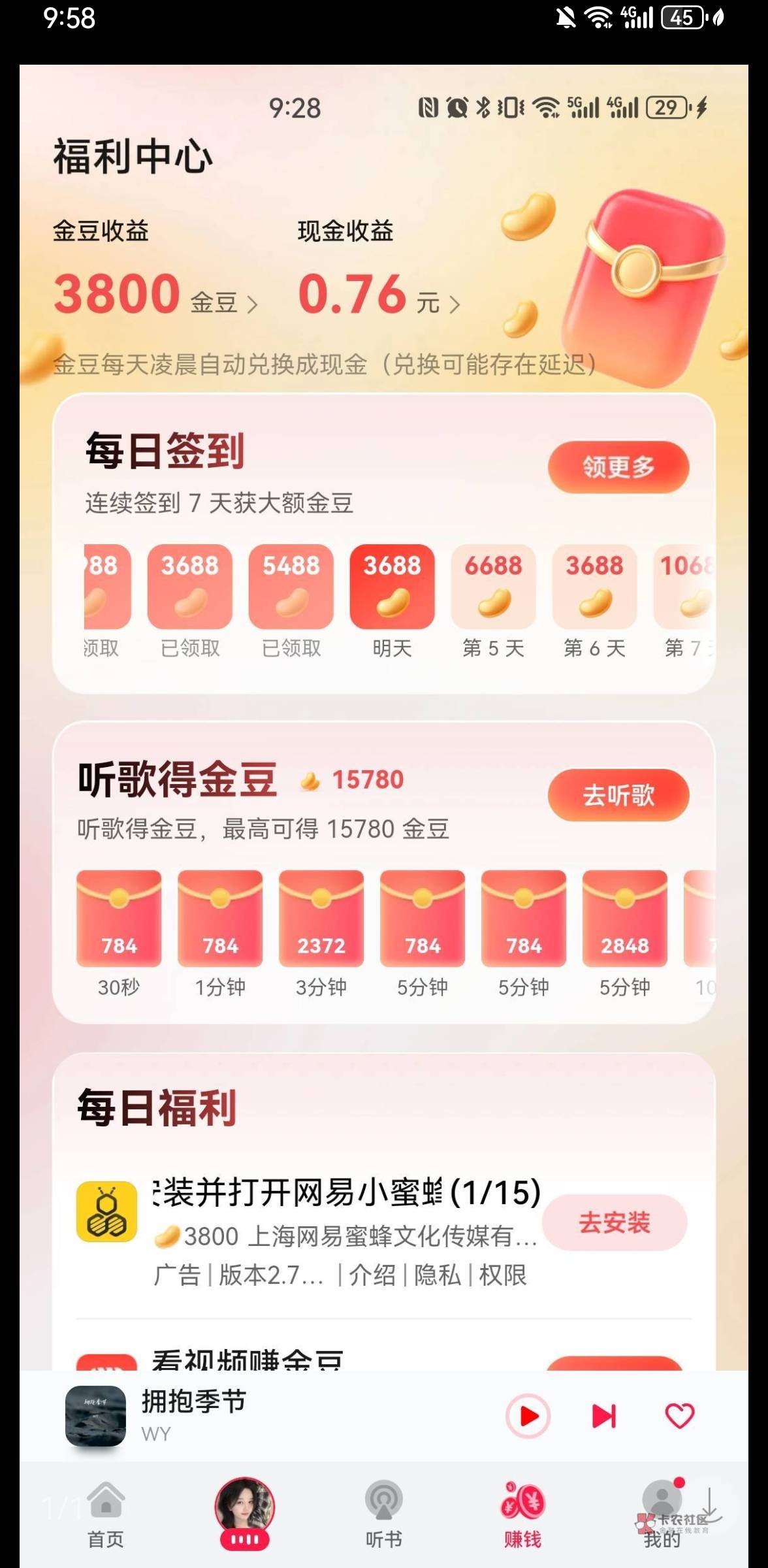 发个低保每天搞下也有几毛，还有人不知道告诉下，华为三件套，华为视频华为音乐华为阅67 / 作者:西风雷波 / 