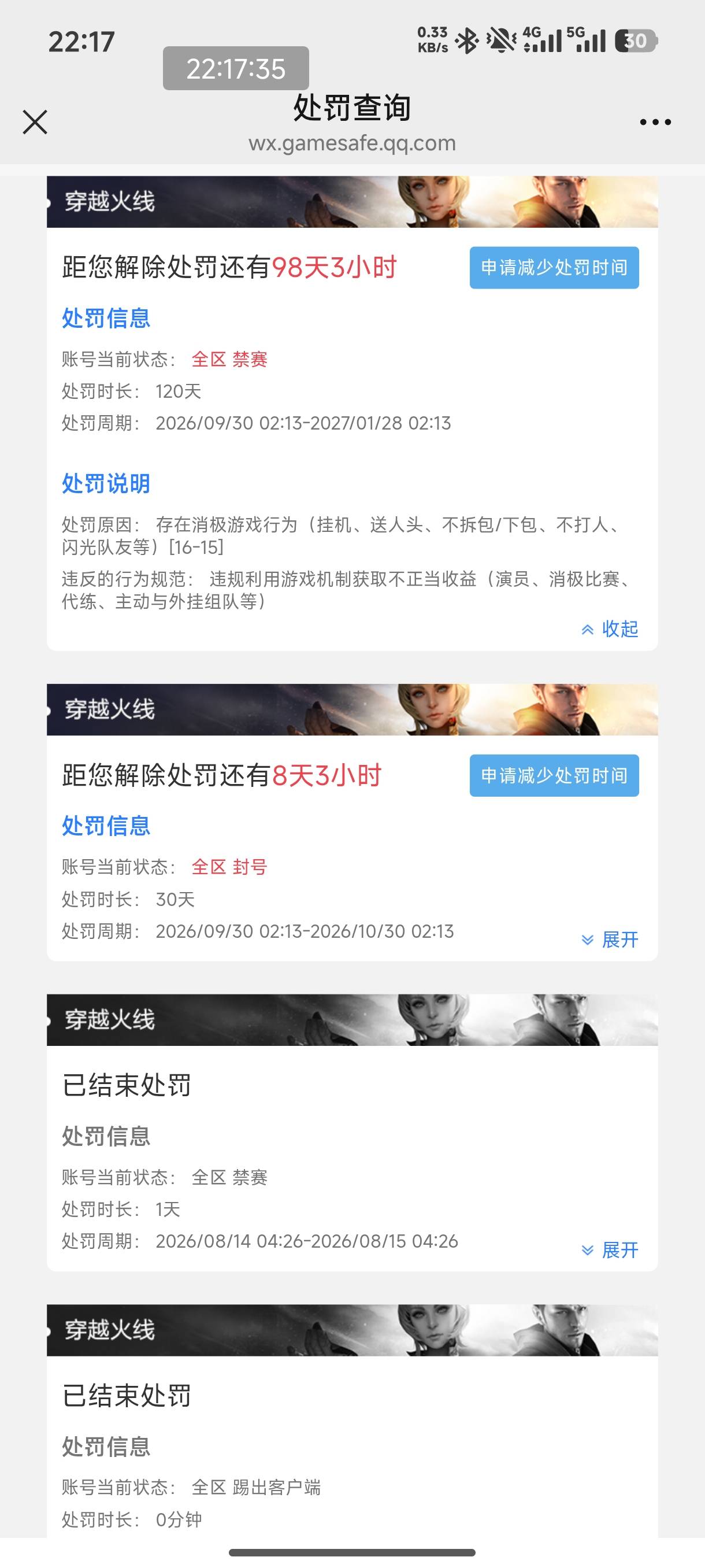 哎，是我好久不氪金的原因吗？这也能封我号，把把ace还能是演员？


58 / 作者:恭喜发财zy / 
