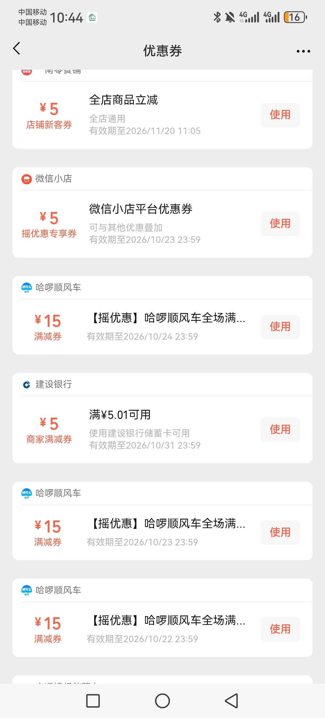 全是哈罗有没有司机

30 / 作者:虚幻的世界 / 