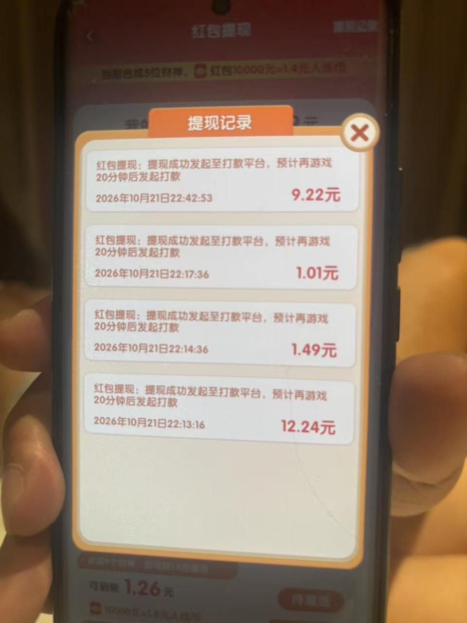 跪求老哥指点，这是真的假的，不上截图，让集齐5个财神又让玩20分钟，叫-财源广进

57 / 作者:啥也不是得 / 