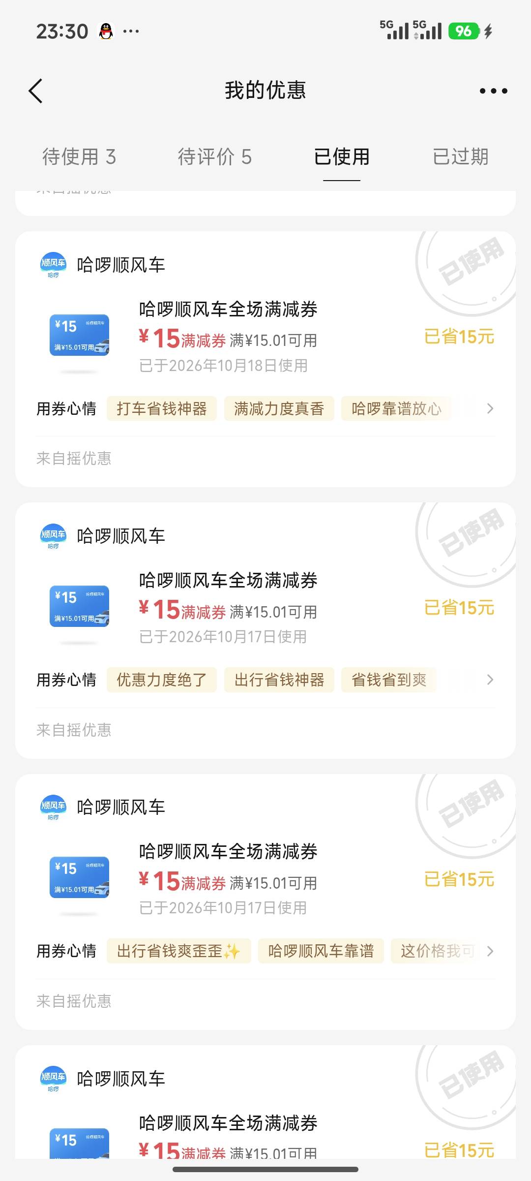 全是哈罗有没有司机

74 / 作者:呜呜ll / 