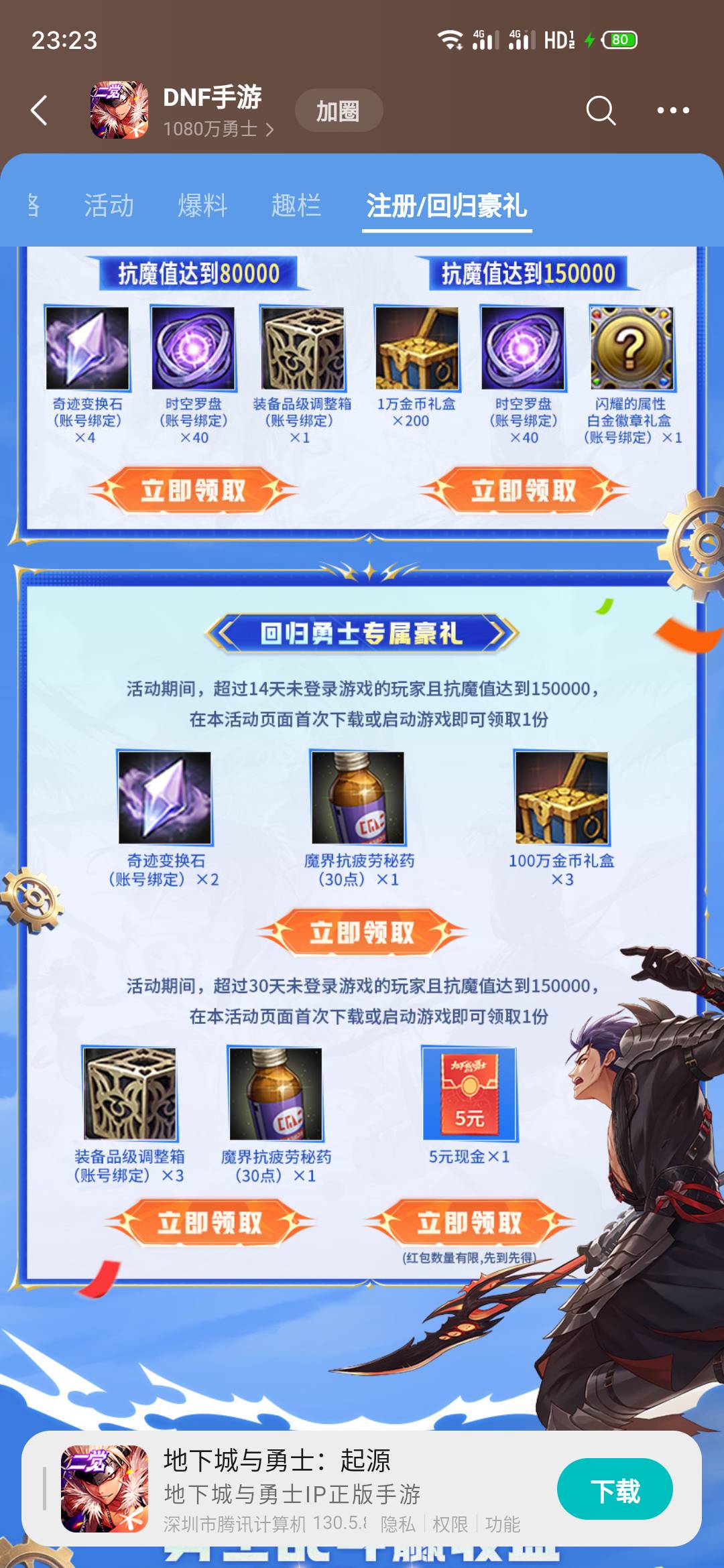 地下城这期，就没有老哥出教程到15万抗魔值吗

27 / 作者:一世风华11 / 