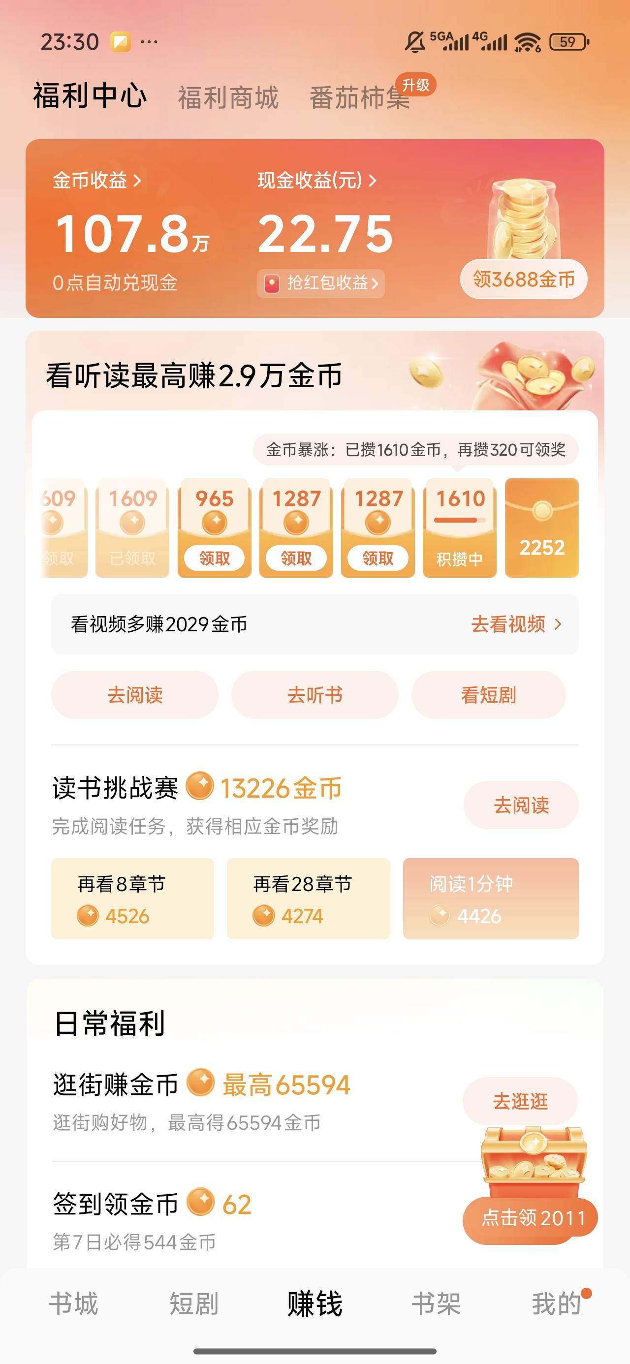 每天就靠烂番茄破零

11 / 作者:我的刀盾 / 