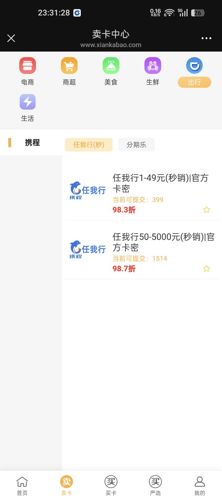又在偷申请什么啊，给任我行搞滞销了

73 / 作者:苏酥稣 / 