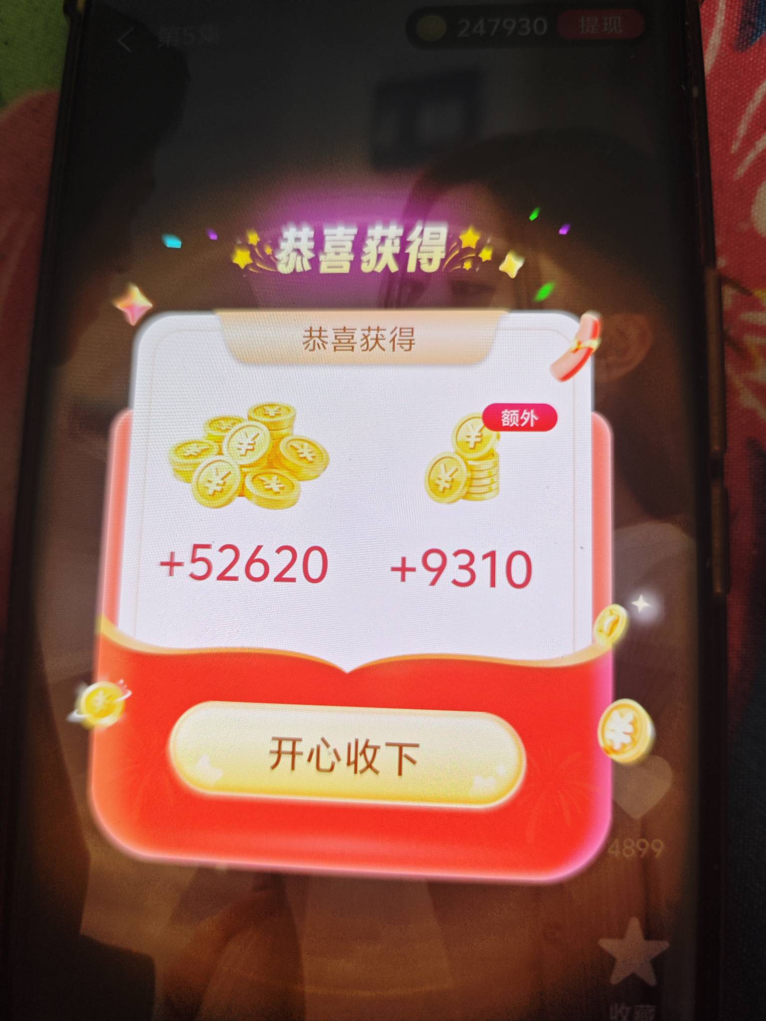微影暖年爆了 有这个软件的赶紧去试试，看看你们手机权重高不高


73 / 作者:天煜 / 