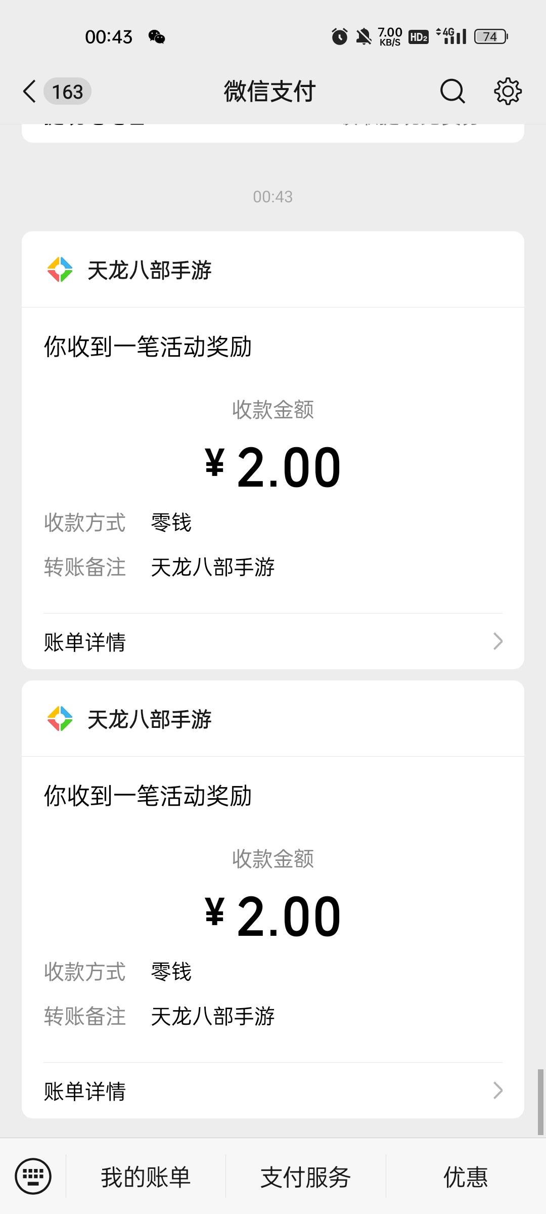 才想起来昨天的天龙八部回归没领到，今天补了5v拿下20

80 / 作者:阳光与叶子 / 