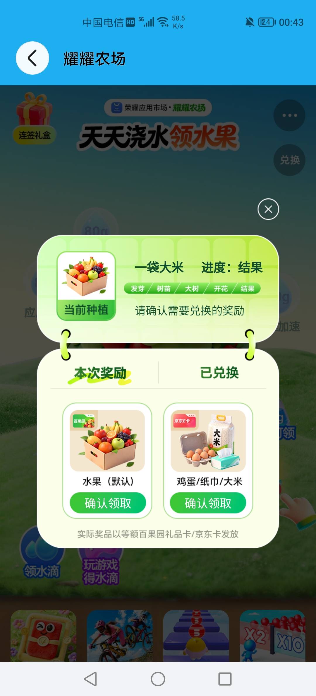 荣耀应用商店的活动，耀耀农场玩了一个月终于领到了，美滋滋


30 / 作者:三和大神挂壁面 / 