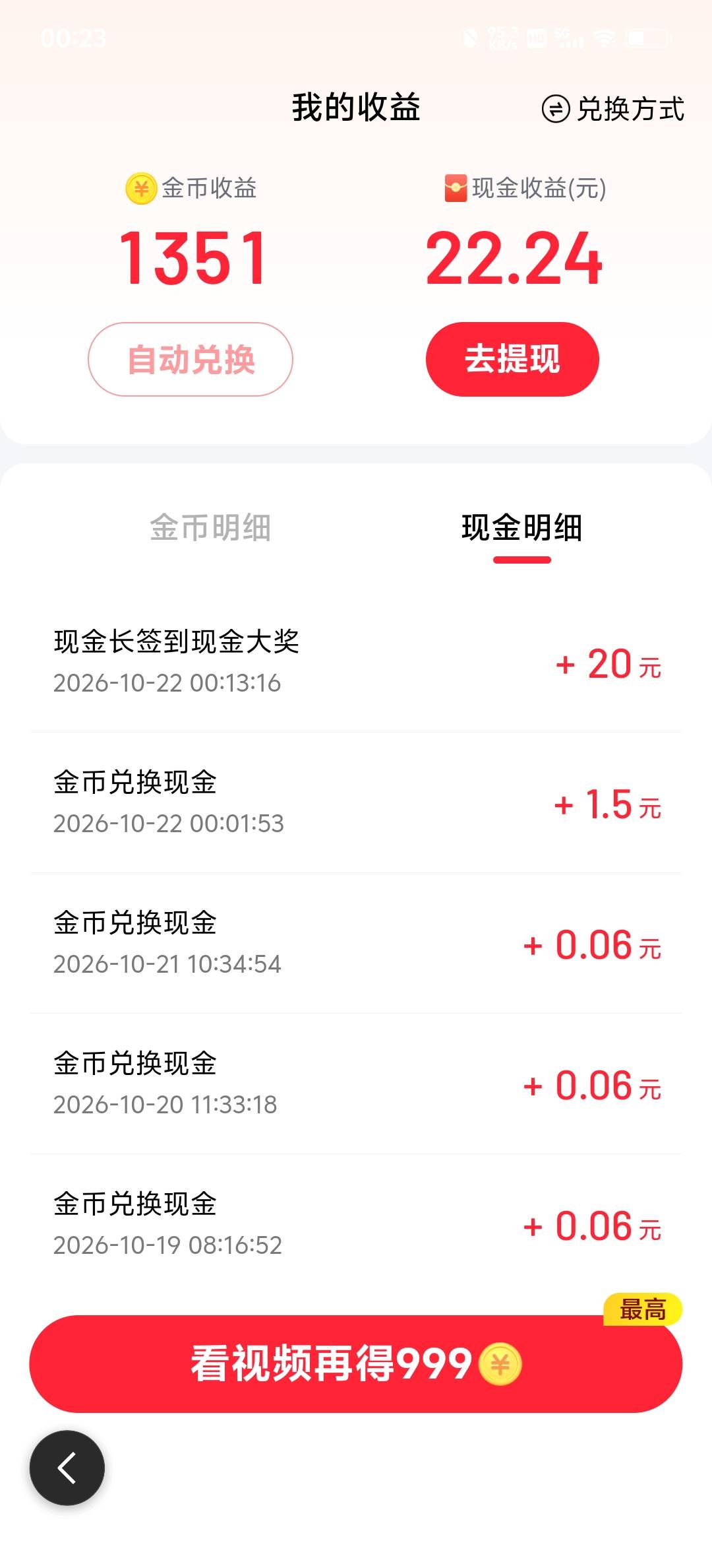 气晕了，明天投诉消协黑猫，20块我也让他们烦死，再去问广告监管部门干百度这个抠鼻，97 / 作者:发财老哥 / 