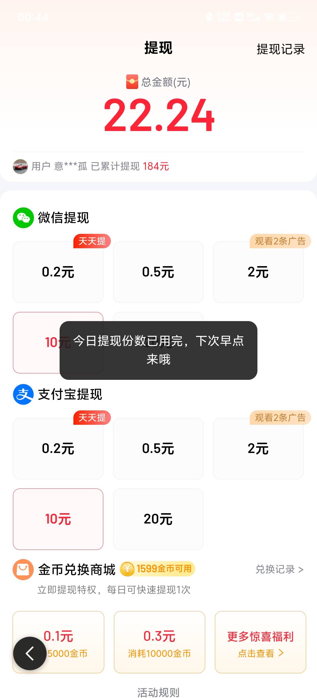 气晕了，明天投诉消协黑猫，20块我也让他们烦死，再去问广告监管部门干百度这个抠鼻，5 / 作者:发财老哥 / 