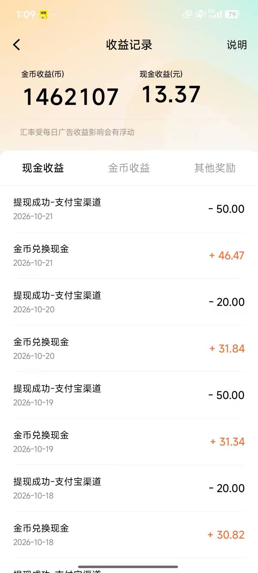 红果 不对吧这个？我也没买过任何保险和东西啊我就换了下设备登陆，安卓机子登陆签到14 / 作者:南巷清风哈 / 