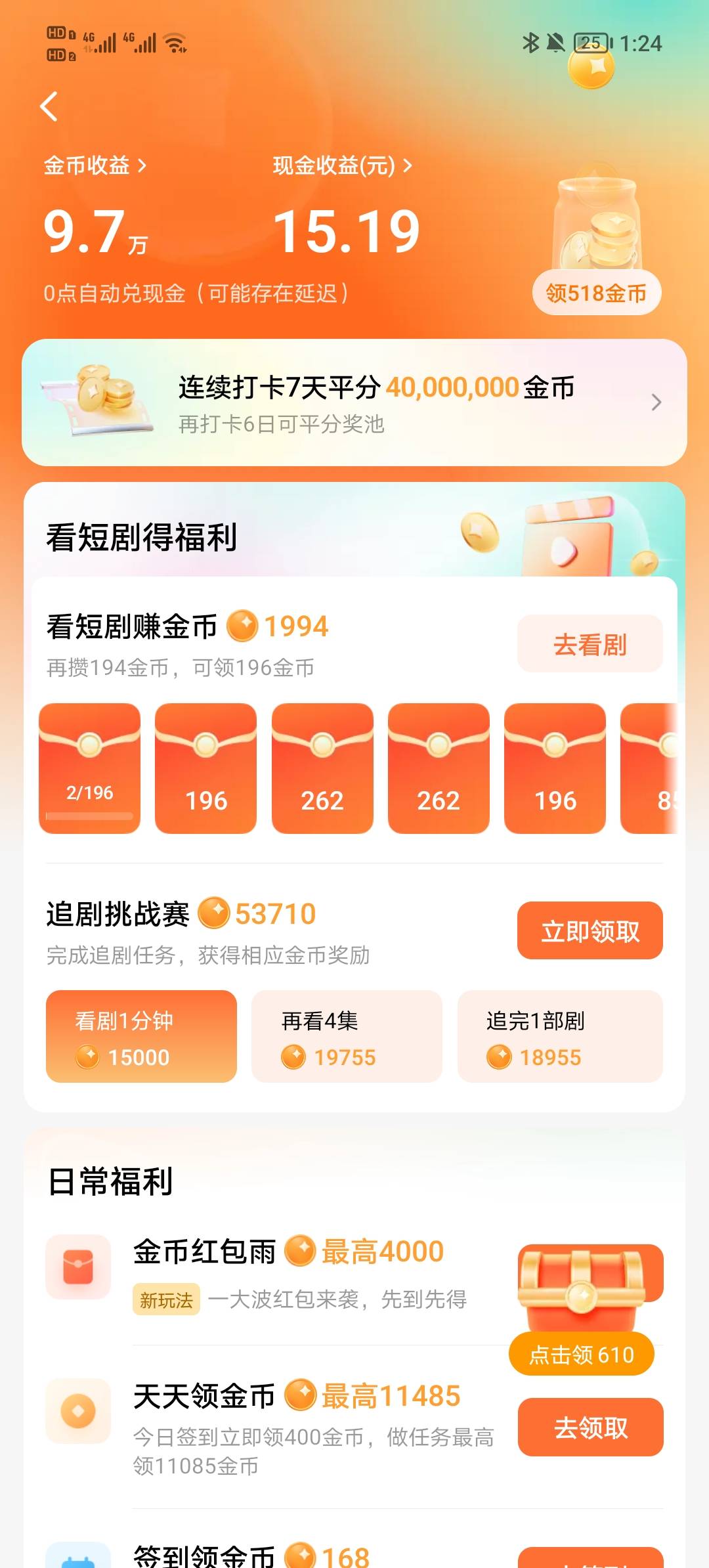 红果这个小可爱，差两块就够20了给我黑了看广告都繁忙，cs玩意

26 / 作者:琵琶巷空翻金桔 / 