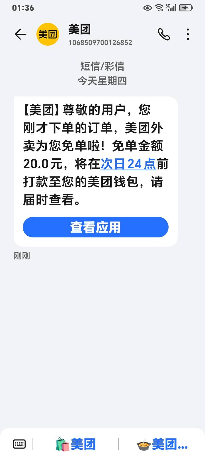 老哥们，团子免单了

87 / 作者:k言诺 / 