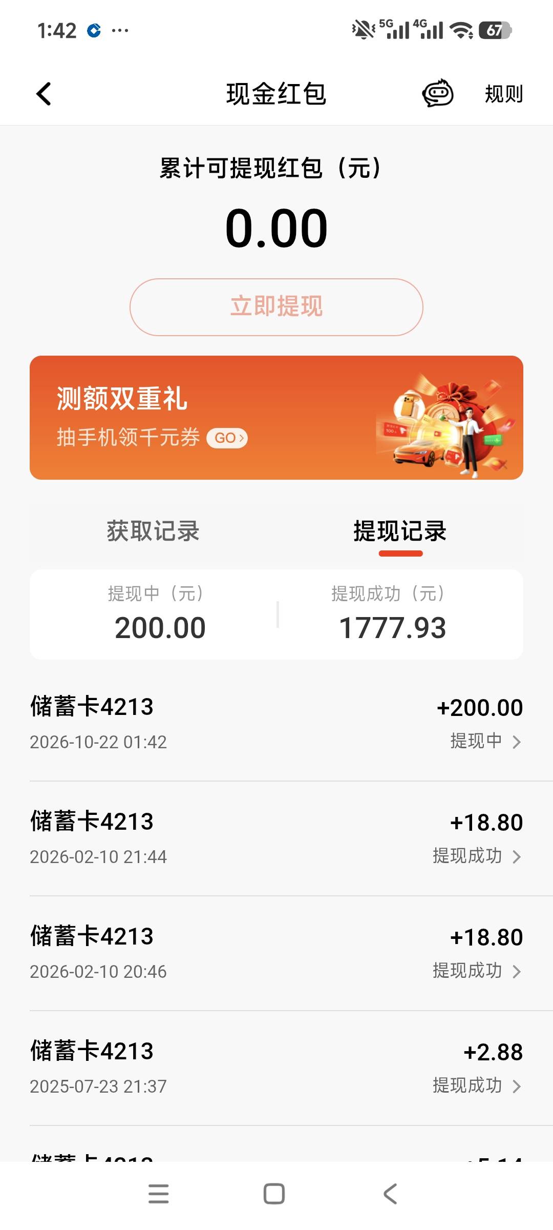 平安福运树竟然还有。幸运给了200红包，最好的奖励。



92 / 作者:安定很吉祥 / 