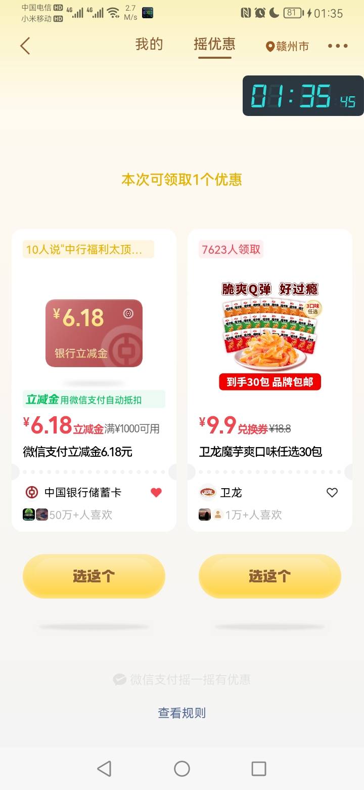 看来很多老哥都领到618了

52 / 作者:勇往直前8688 / 