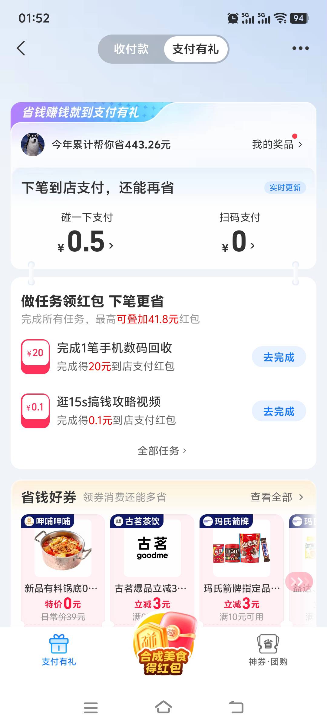 万能的老哥们，数码回收怎么能完成，试过预约造成不了

31 / 作者:上班混时间 / 