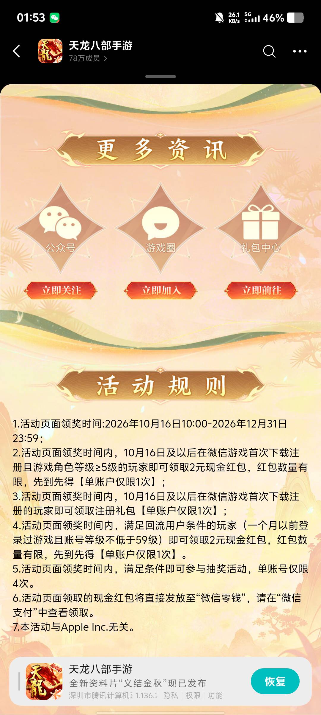 才想起来昨天的天龙八部回归没领到，今天补了5v拿下20

35 / 作者:路胜 / 
