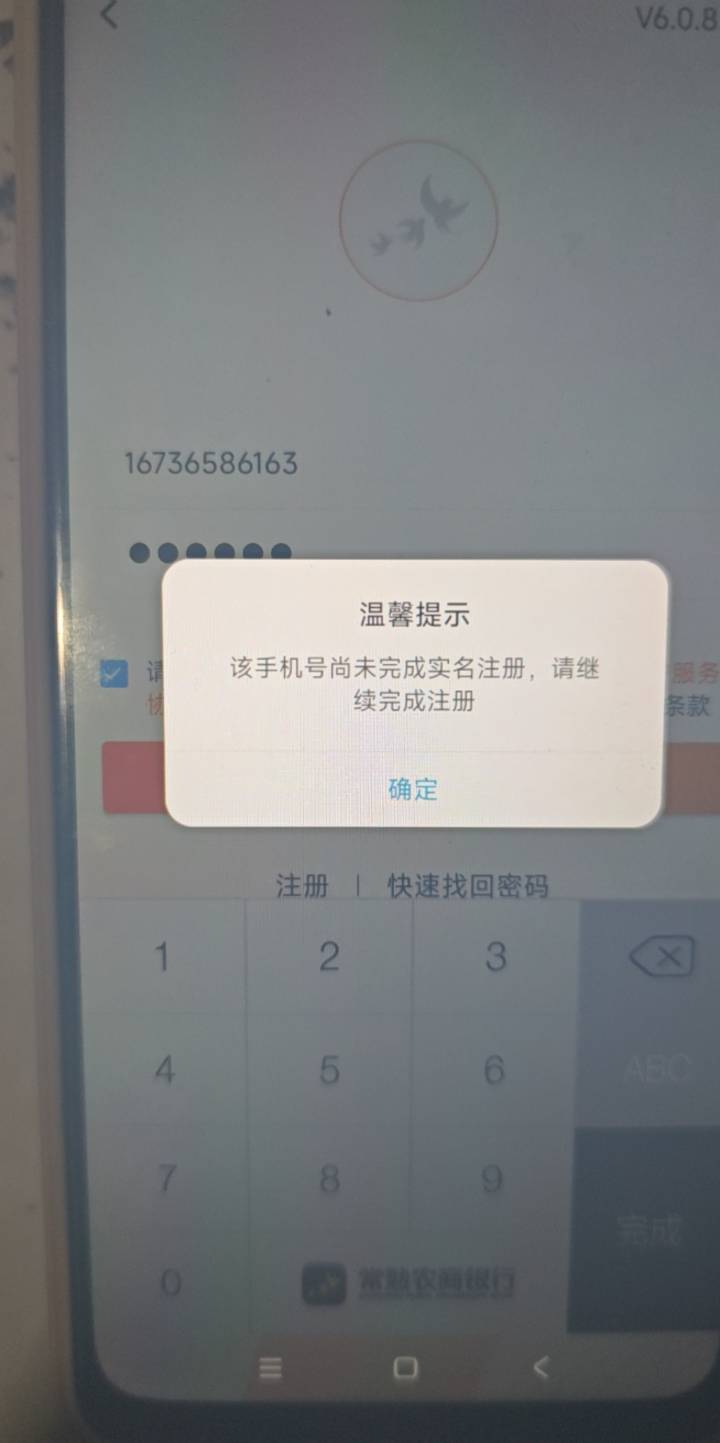 常熟农商这种是不是都是被用过的号，取了几十个没一个能用的啊，都是用过的号

58 / 作者:露西亚的鱼 / 