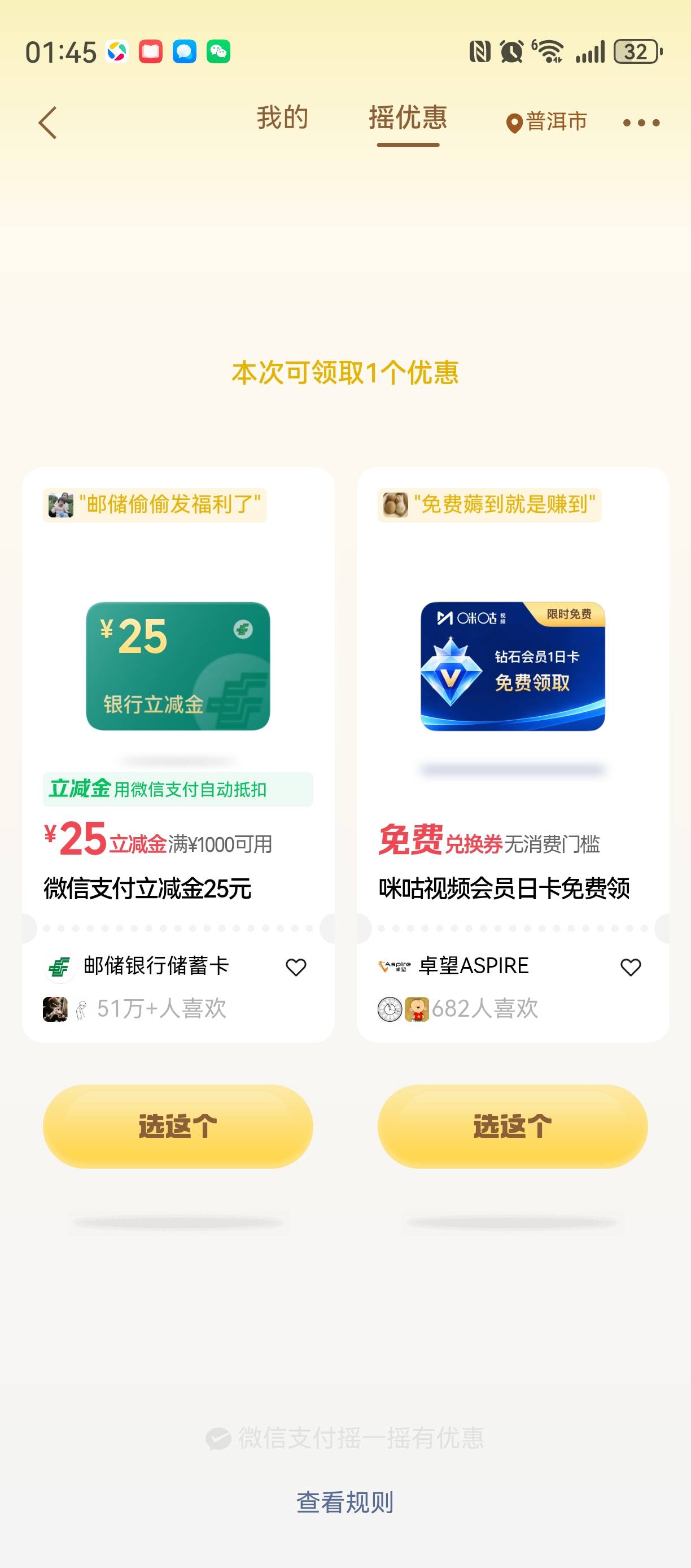 看来很多老哥都领到618了

33 / 作者:挂树 / 