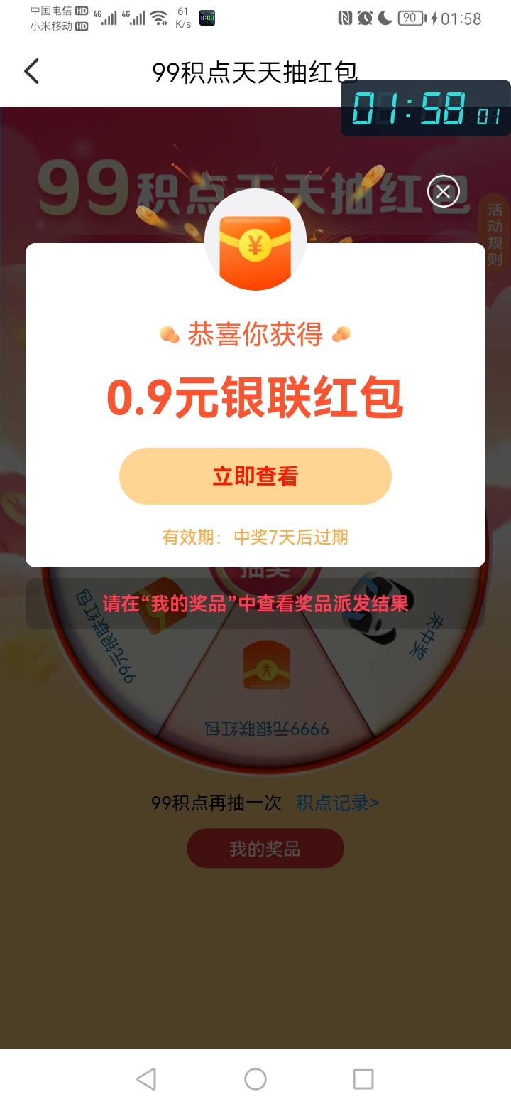 啥时候能抽中9999

84 / 作者:勇往直前8688 / 