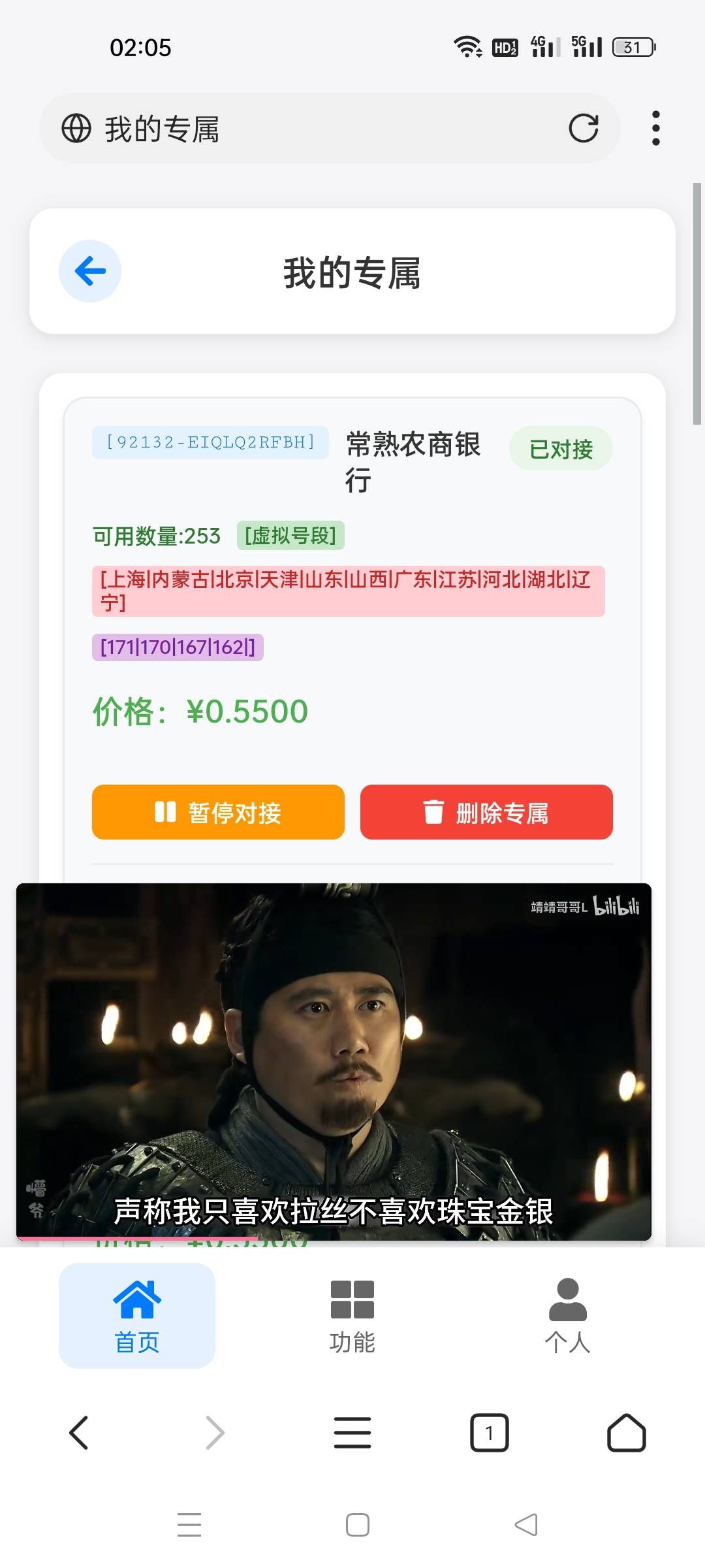 常熟农商这种是不是都是被用过的号，取了几十个没一个能用的啊，都是用过的号

92 / 作者:十年之后.. / 