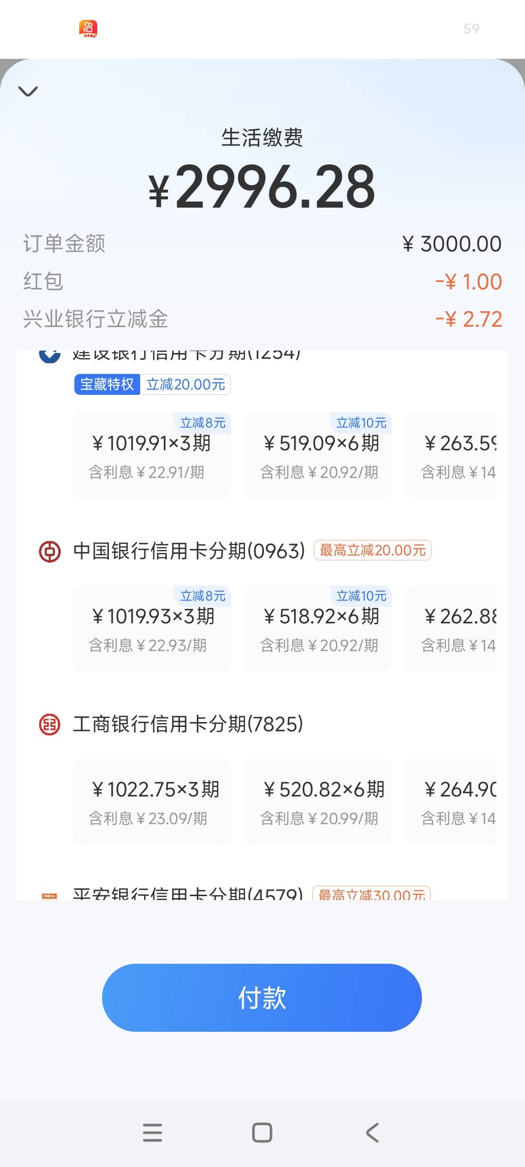 支付宝随机用缴费试了下建行-20，中国银行-30，不够费事的。没啥利润。

71 / 作者:安定很吉祥 / 