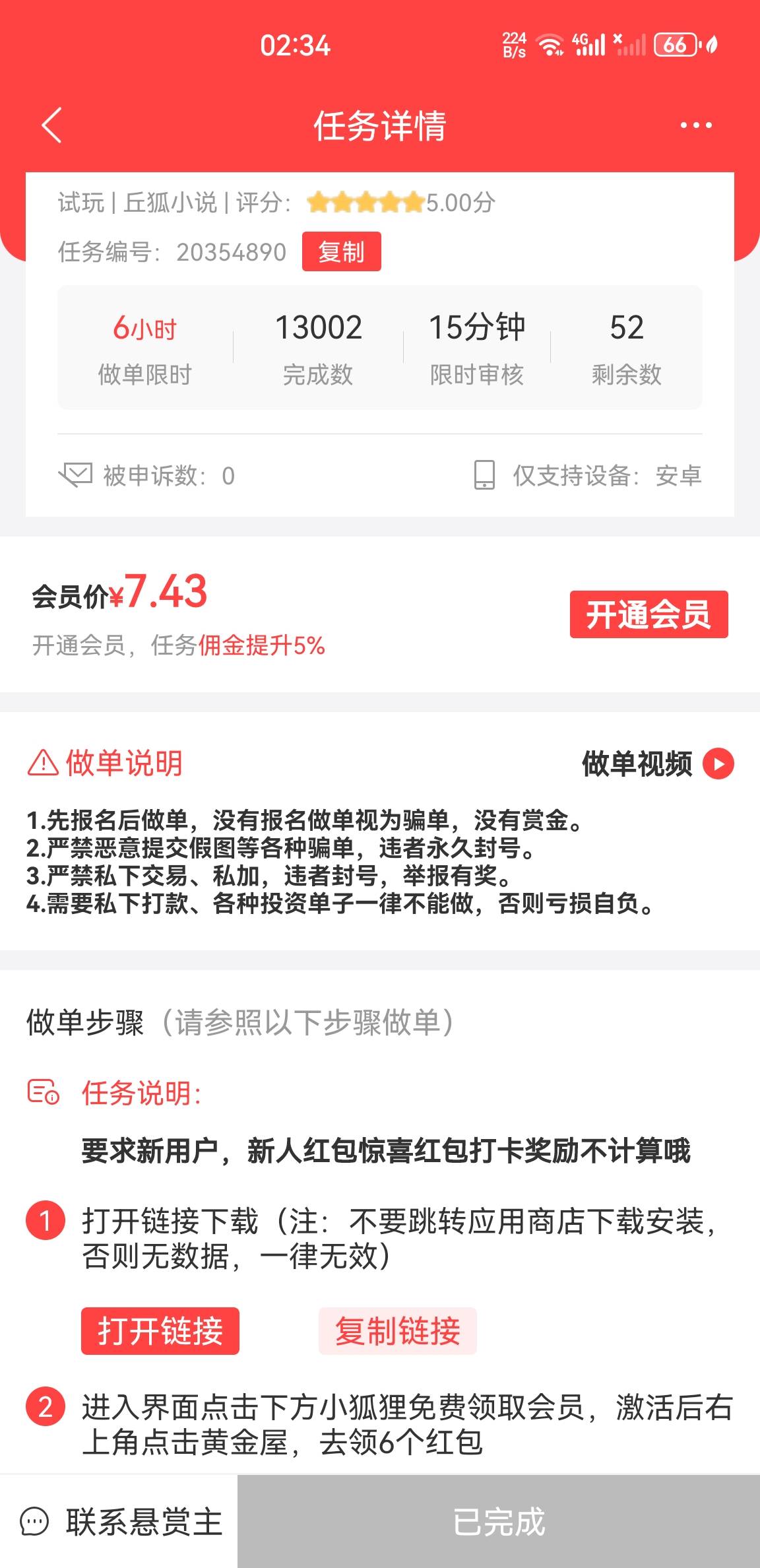 这个台子提了三十多毛结束了设备黑了，感兴趣的老哥们可以试下，每天签到保底两毛加平5 / 作者:没有异议 / 