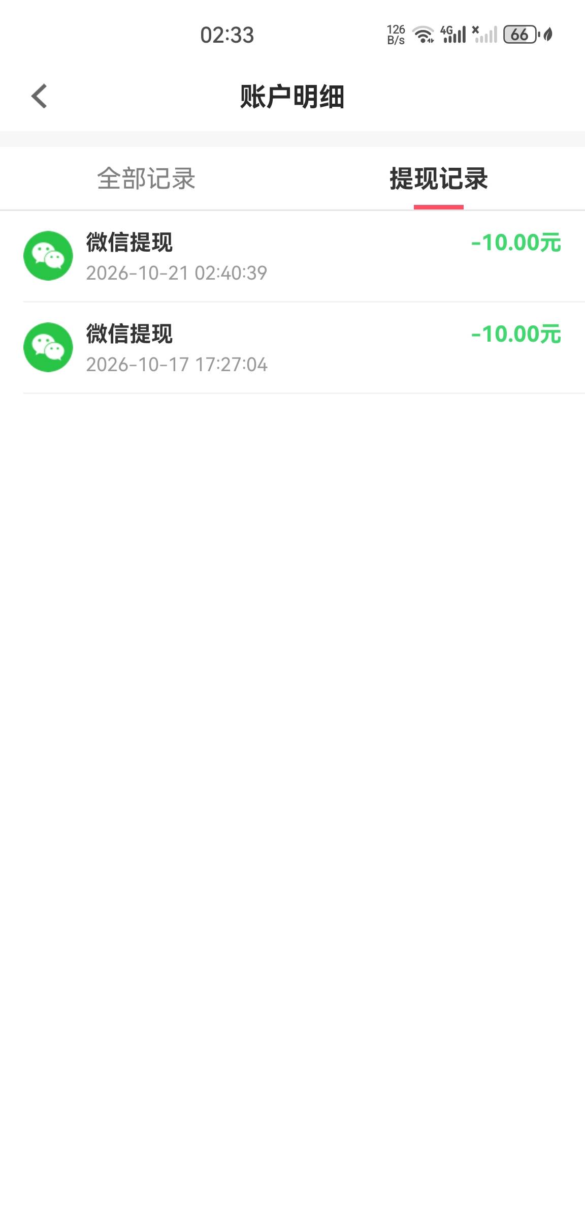 这个台子提了三十多毛结束了设备黑了，感兴趣的老哥们可以试下，每天签到保底两毛加平63 / 作者:没有异议 / 