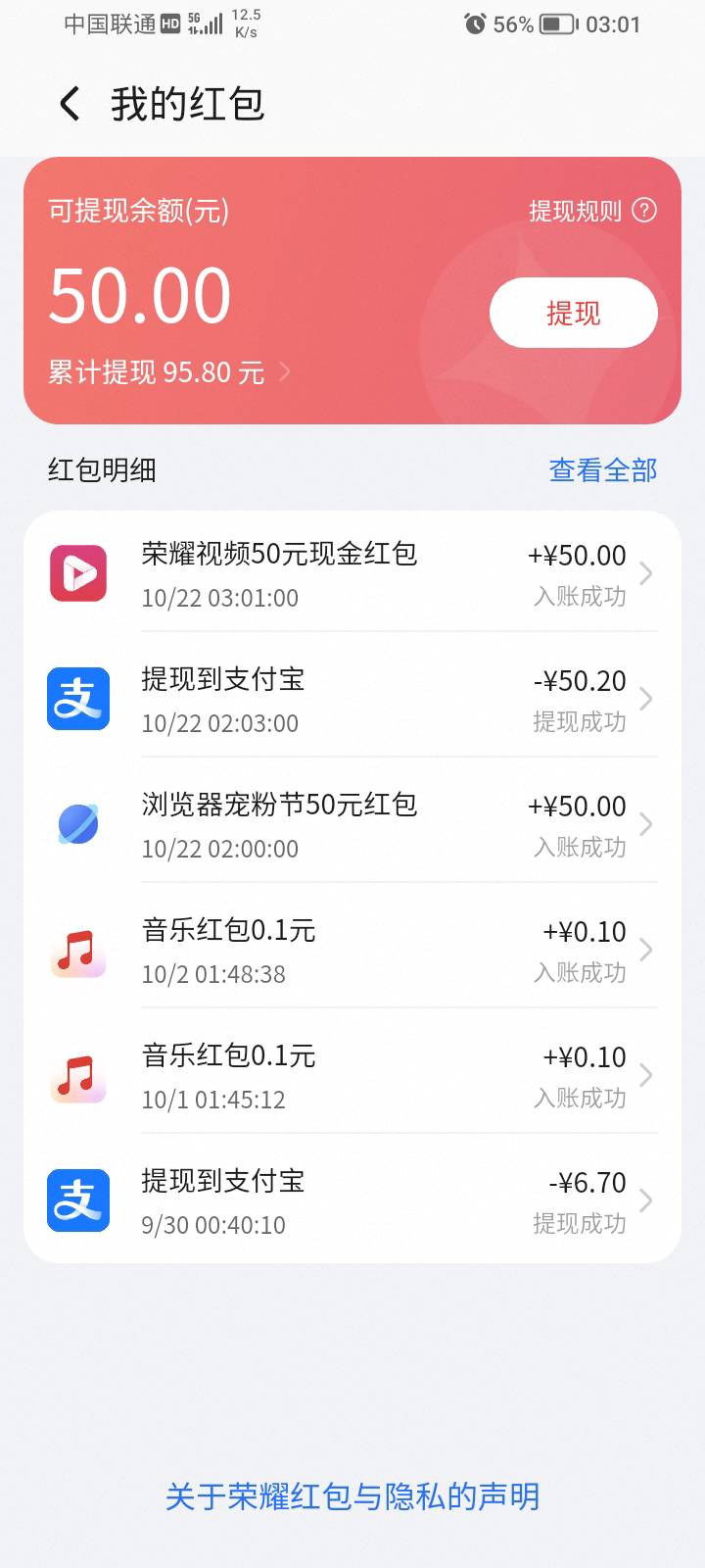 凌晨两点浏览器抢到了50，视频三点01分也抢到了，就差阅读了

30 / 作者:我爱罗c / 