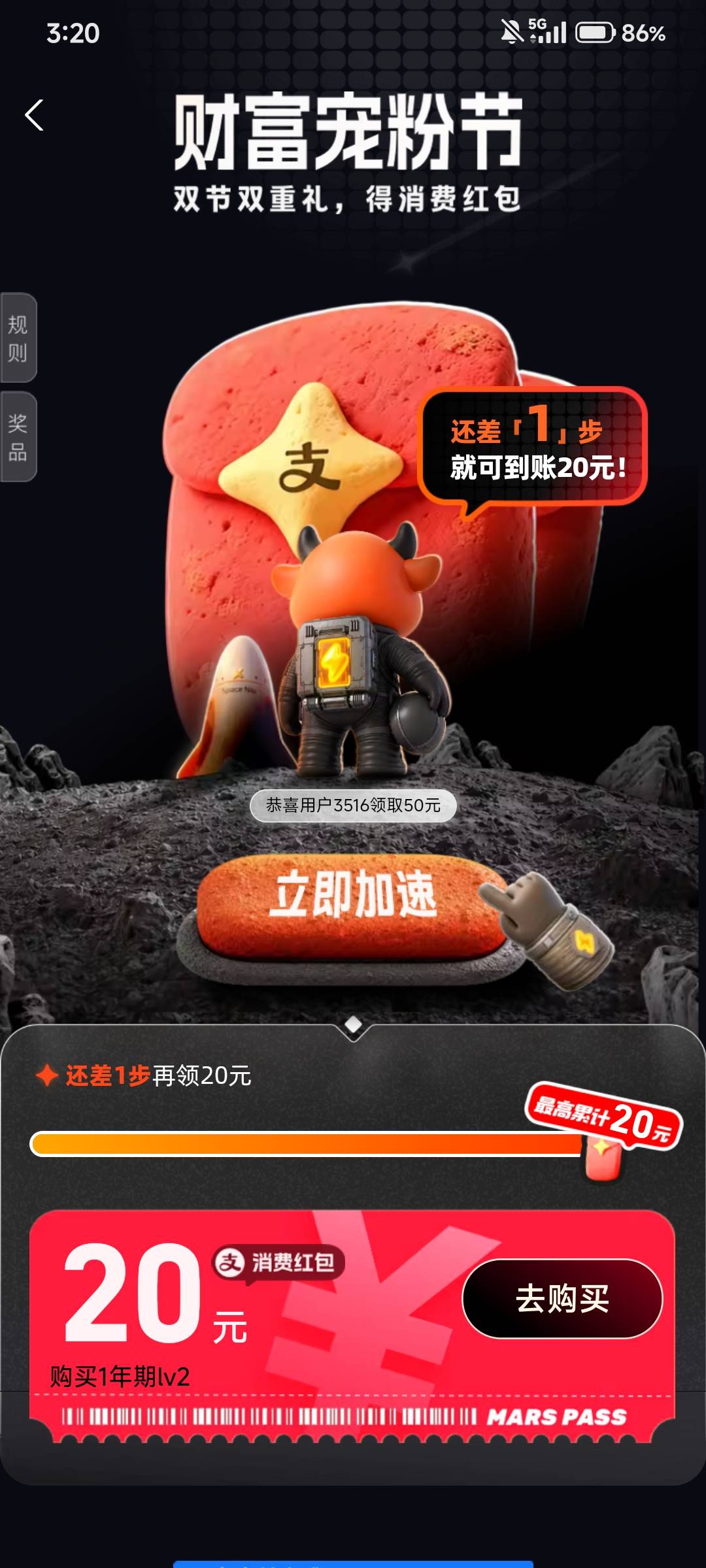 问一下支付宝大哥，这个财富宠粉节的活动一开始是晒收益必得我68，因为是星期六所以交89 / 作者:止.. / 