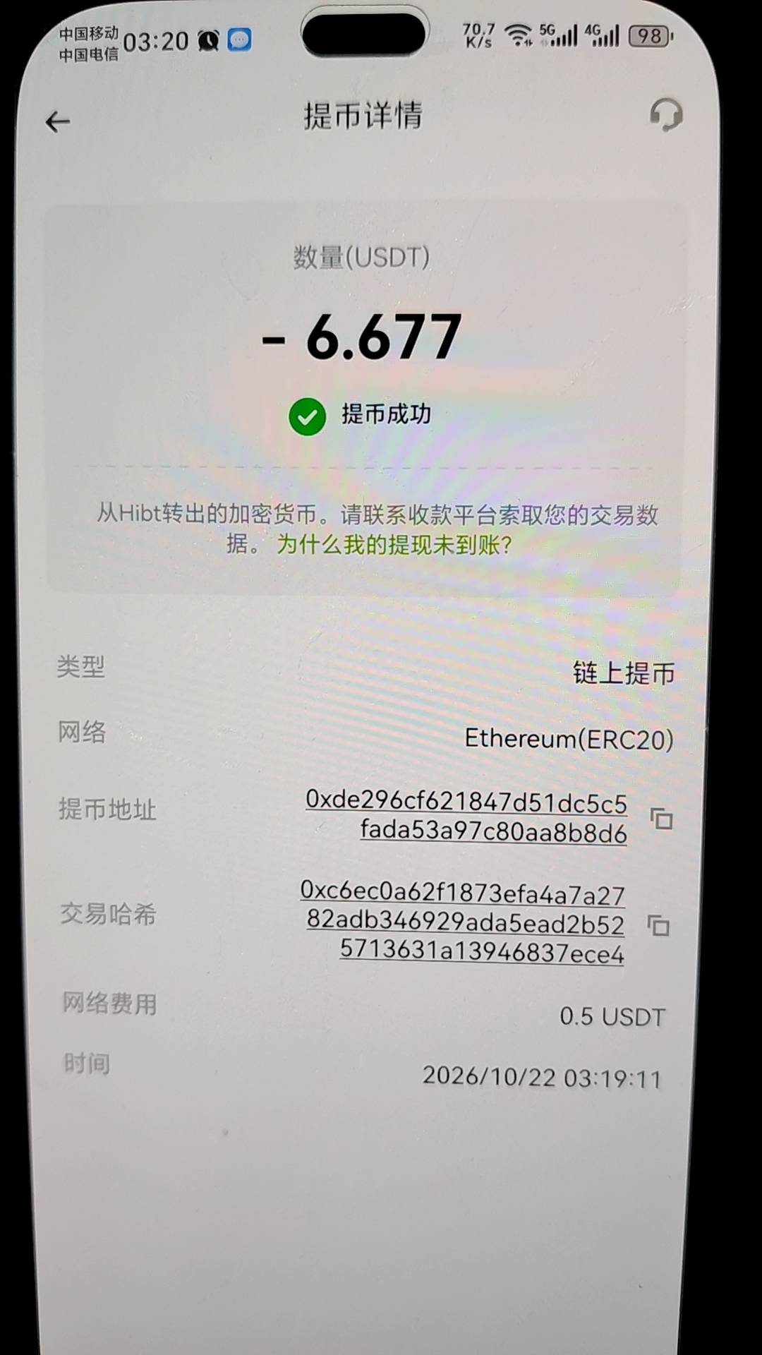 hi币又白P6u，美滋滋



70 / 作者:发癫 / 