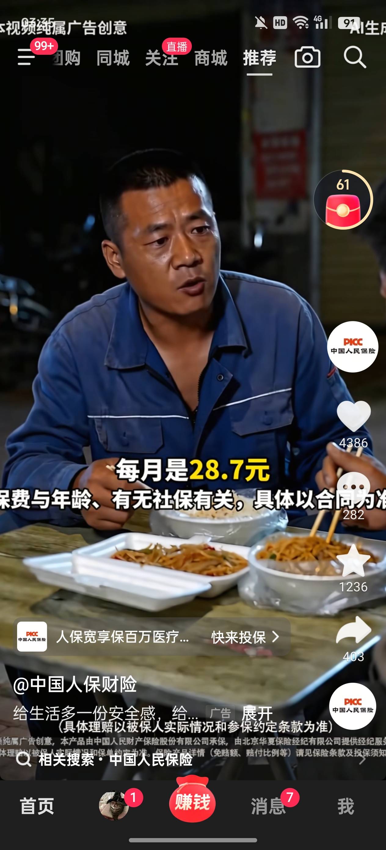 dy极速怎么不弹那圈圈金币了，本来一圈三十秒有一千金币的，怎么看着看着就没了

84 / 作者:执法封府卿 / 