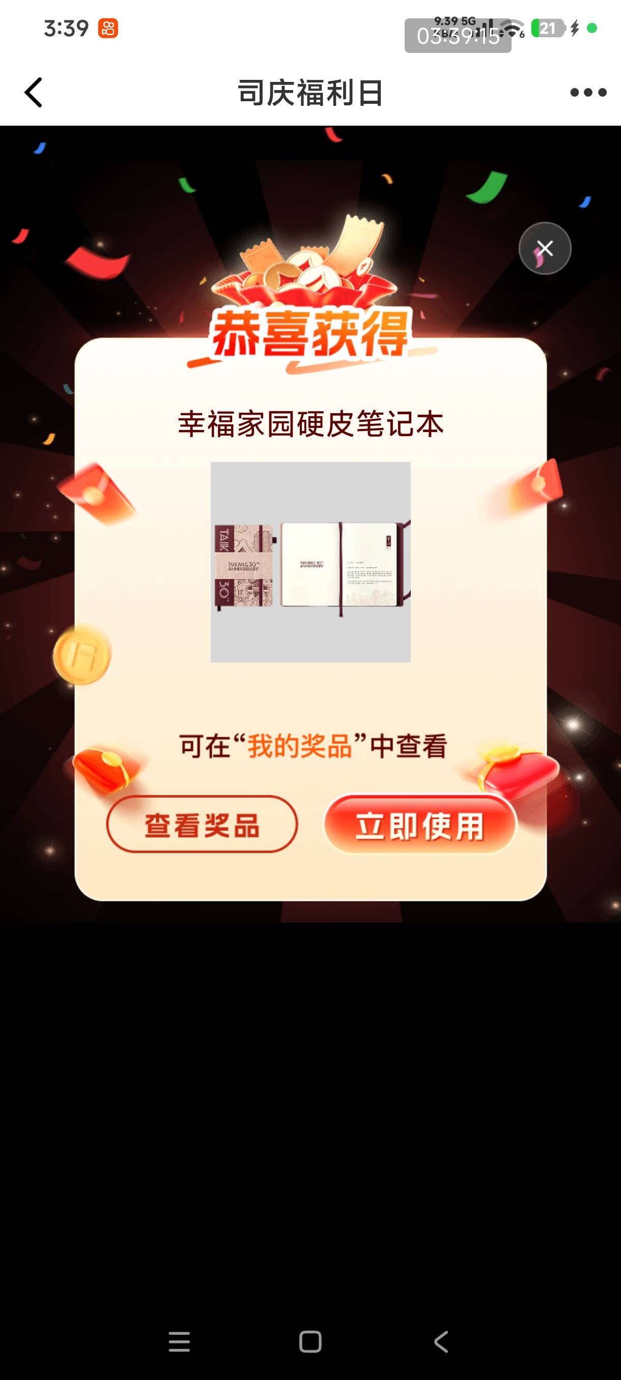 真笔记本

80 / 作者:框框下 / 