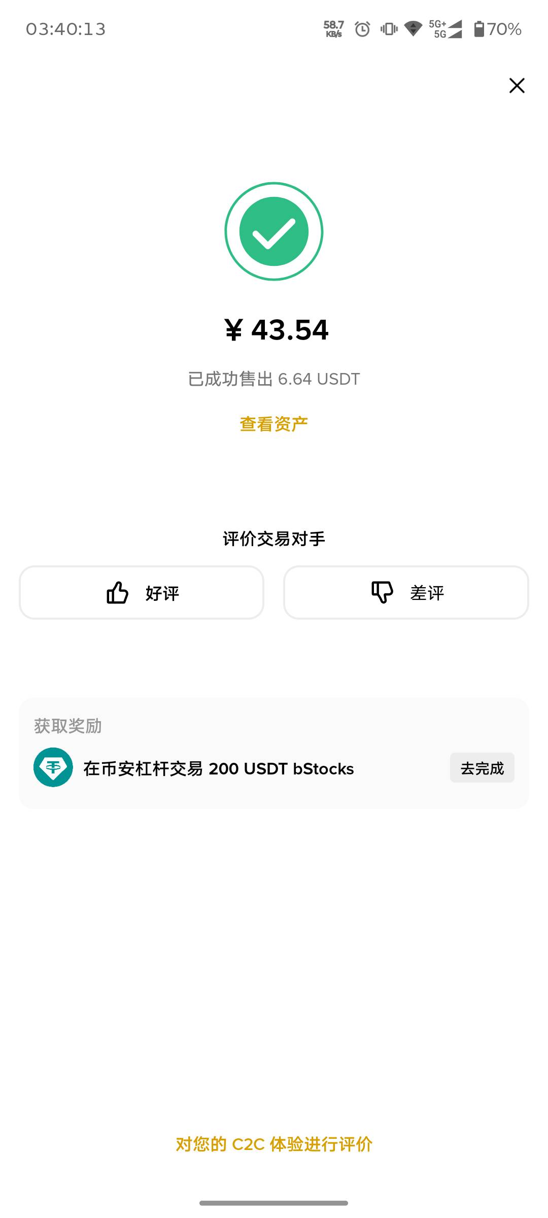 hi币又白P6u，美滋滋



82 / 作者:发癫 / 