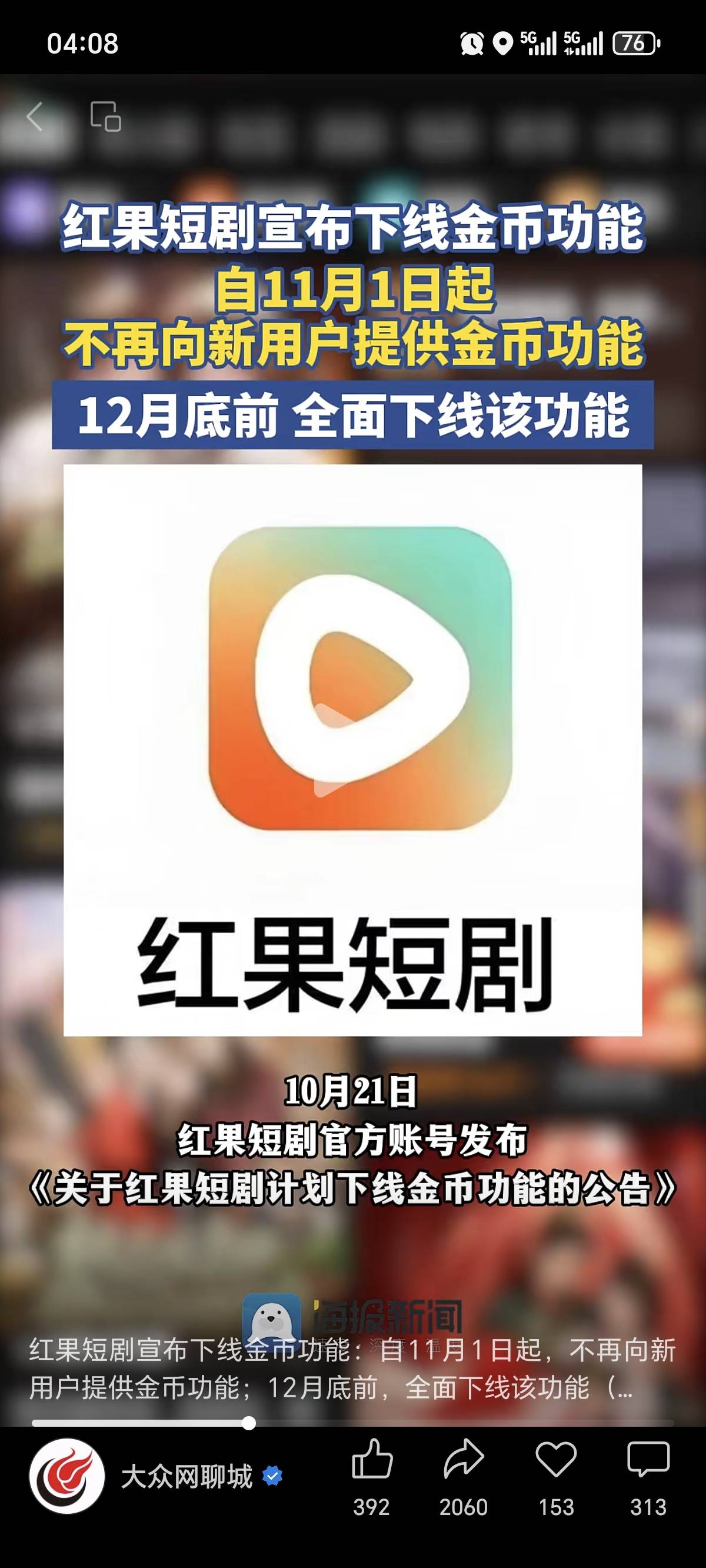 红果是金币是多少比列兑换啊？
0 / 作者:狗头萝莉已上岸 / 