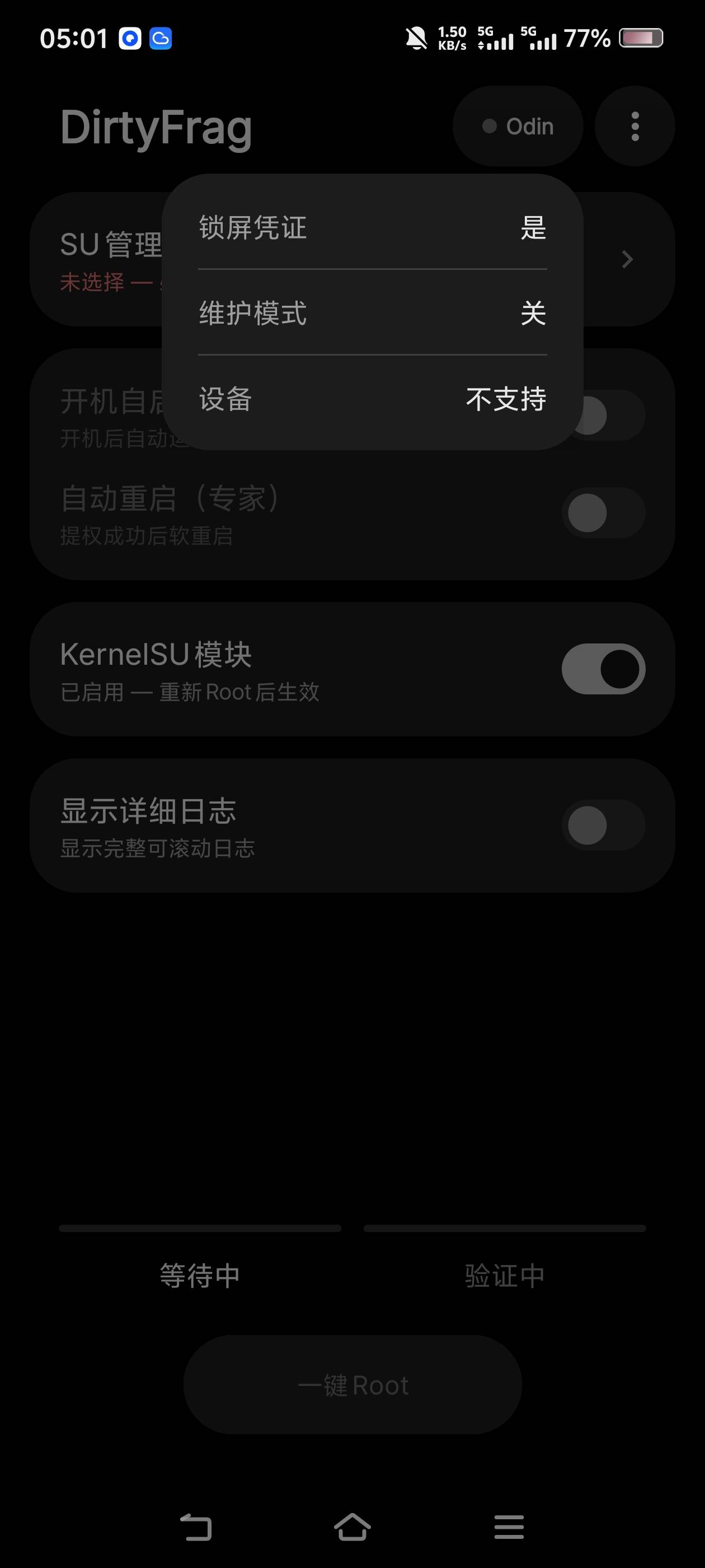 老哥们我好后悔把手机系统升级到最高版本了，现在不能临时root了，以后定位毛无缘了

85 / 作者:苏幼晴 / 