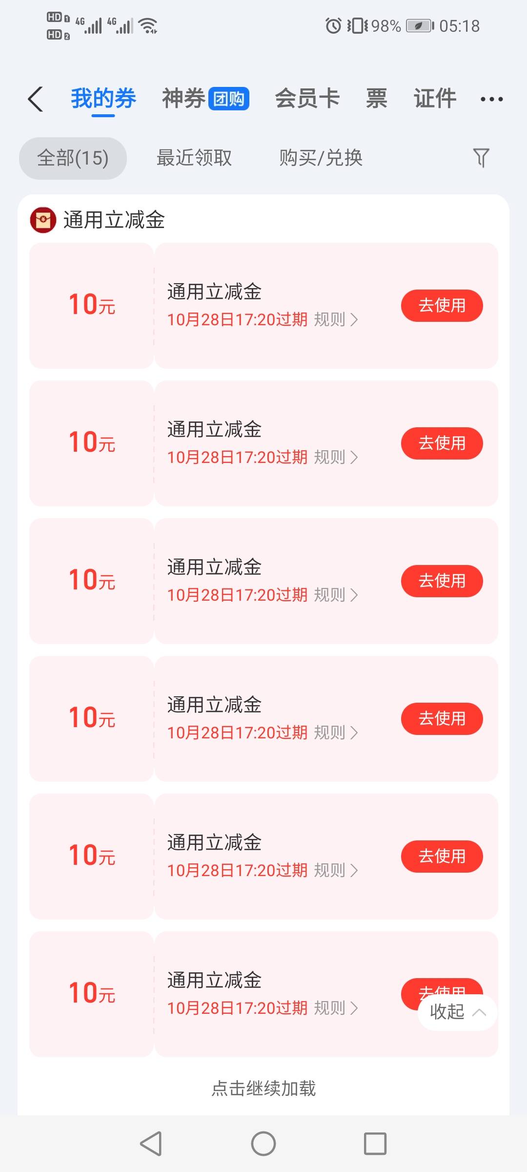 感谢老哥分享，拿下睡觉

65 / 作者:驴背上的拿破仑 / 