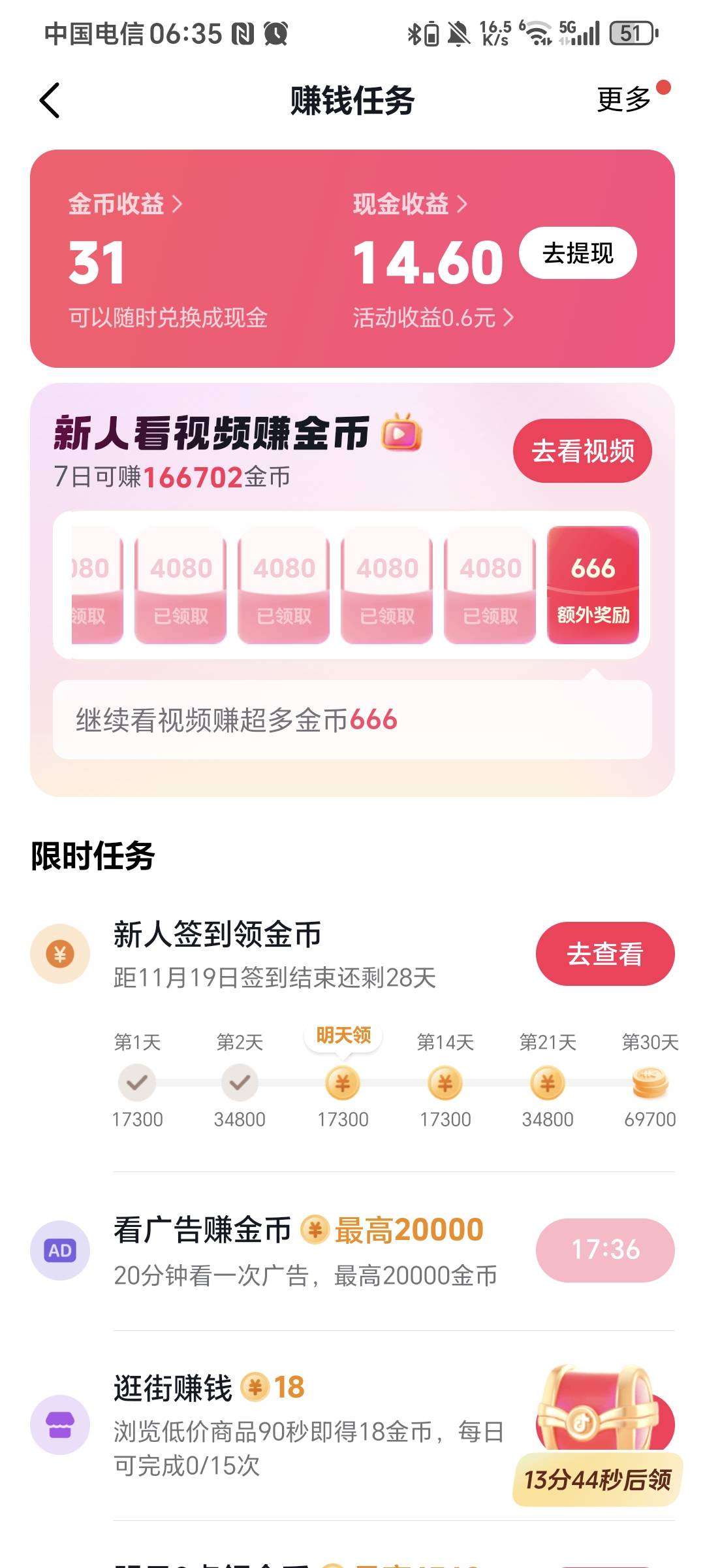 老哥们，抖音这个还差四千金币，去哪搞啊，开箱子看视频已经黑了

41 / 作者:秋风知我意 / 