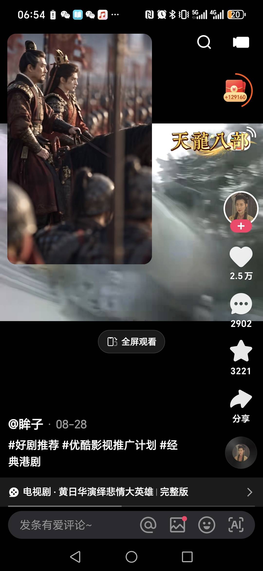 一边看短剧  一边刷快手  40分钟赚30  四个号赚120   美滋滋   

0 / 作者:阿同特no / 
