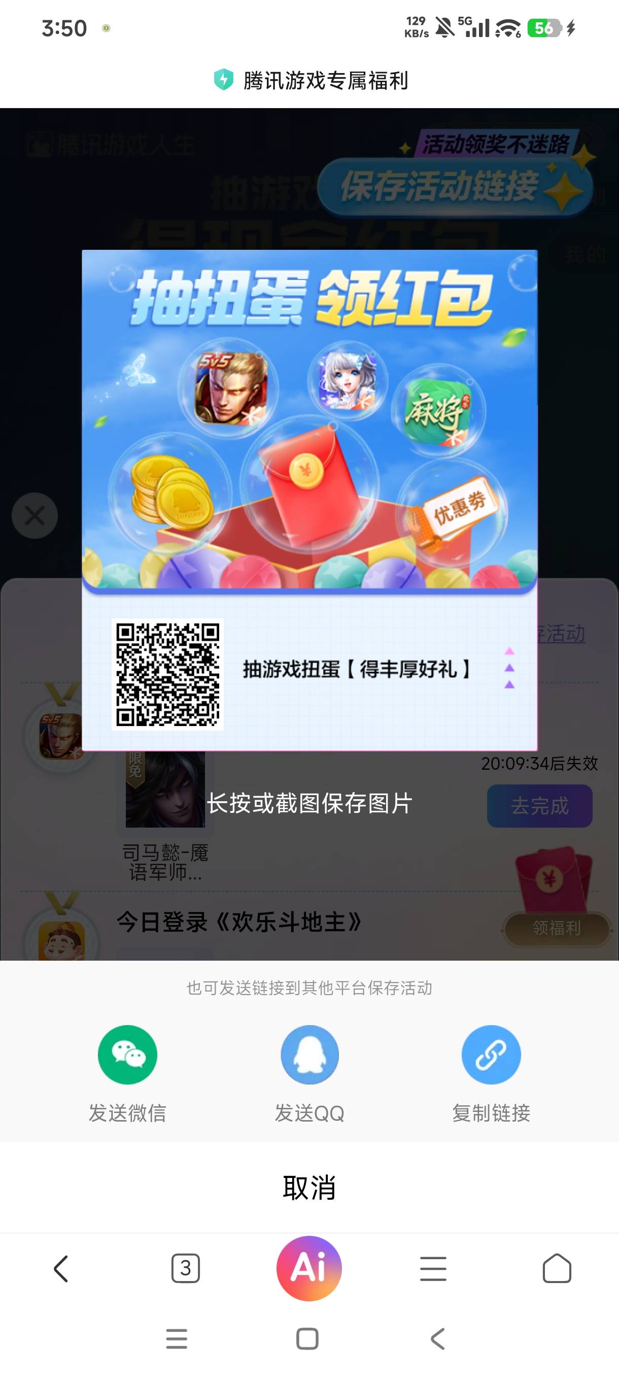 王者荣耀回归还有可以搭配游戏人生扭蛋的1

34 / 作者:憨小憨 / 