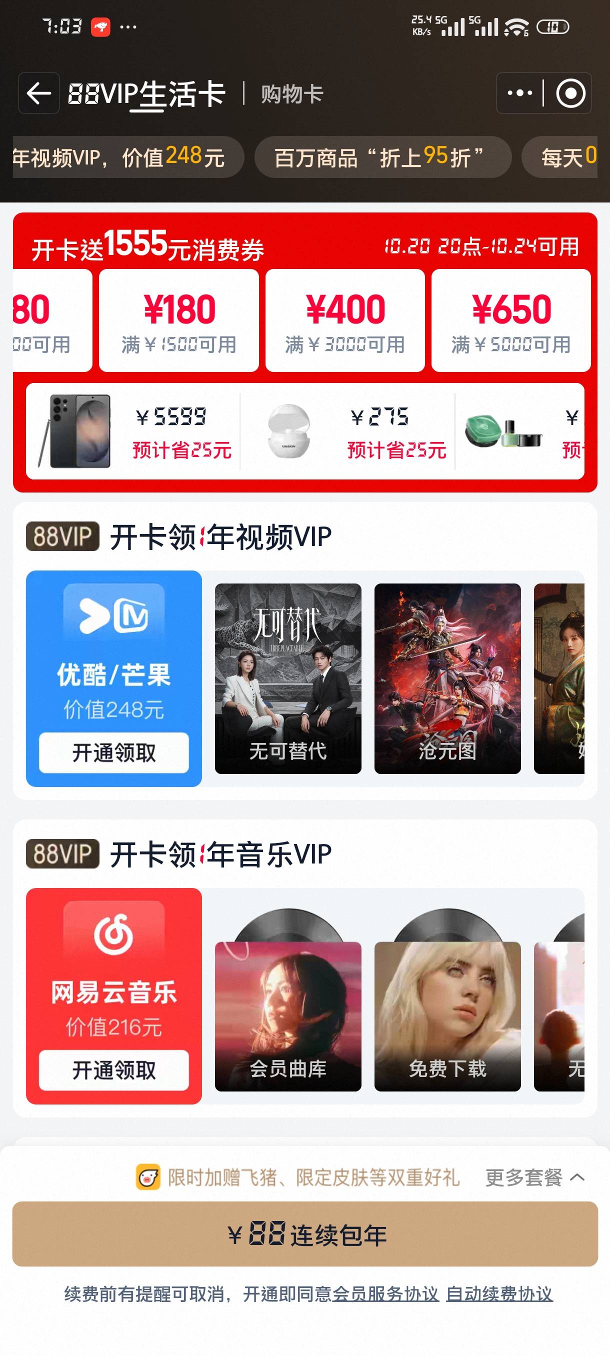开这个能回本吗，主要想拿卷买手机

22 / 作者:jk们 / 