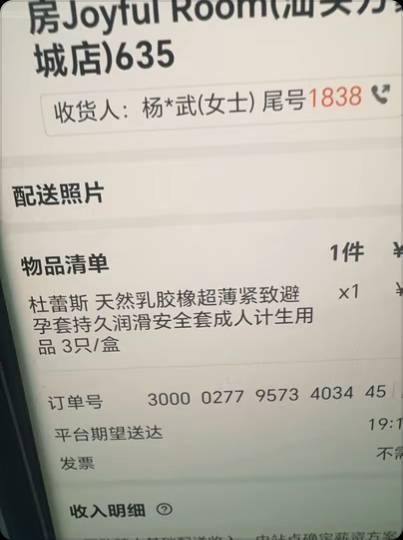 这个没法提前送啊，这个我有几个小近单要送，肯定没法给你提前送啊，不然我要超时了，89 / 作者:挂币仔 / 