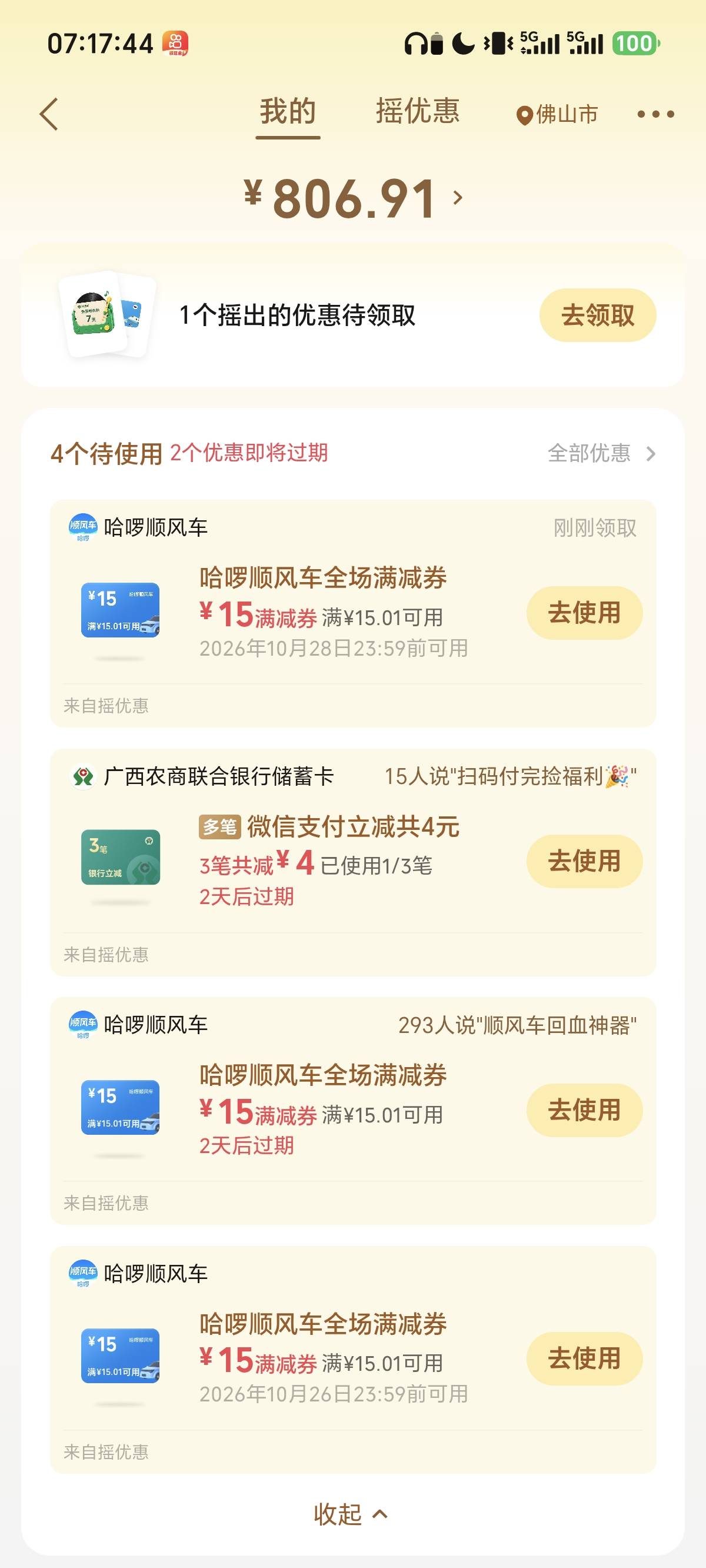 老哥们，怎么全是这个哈罗啊怎么用啊

39 / 作者:挂币仔 / 