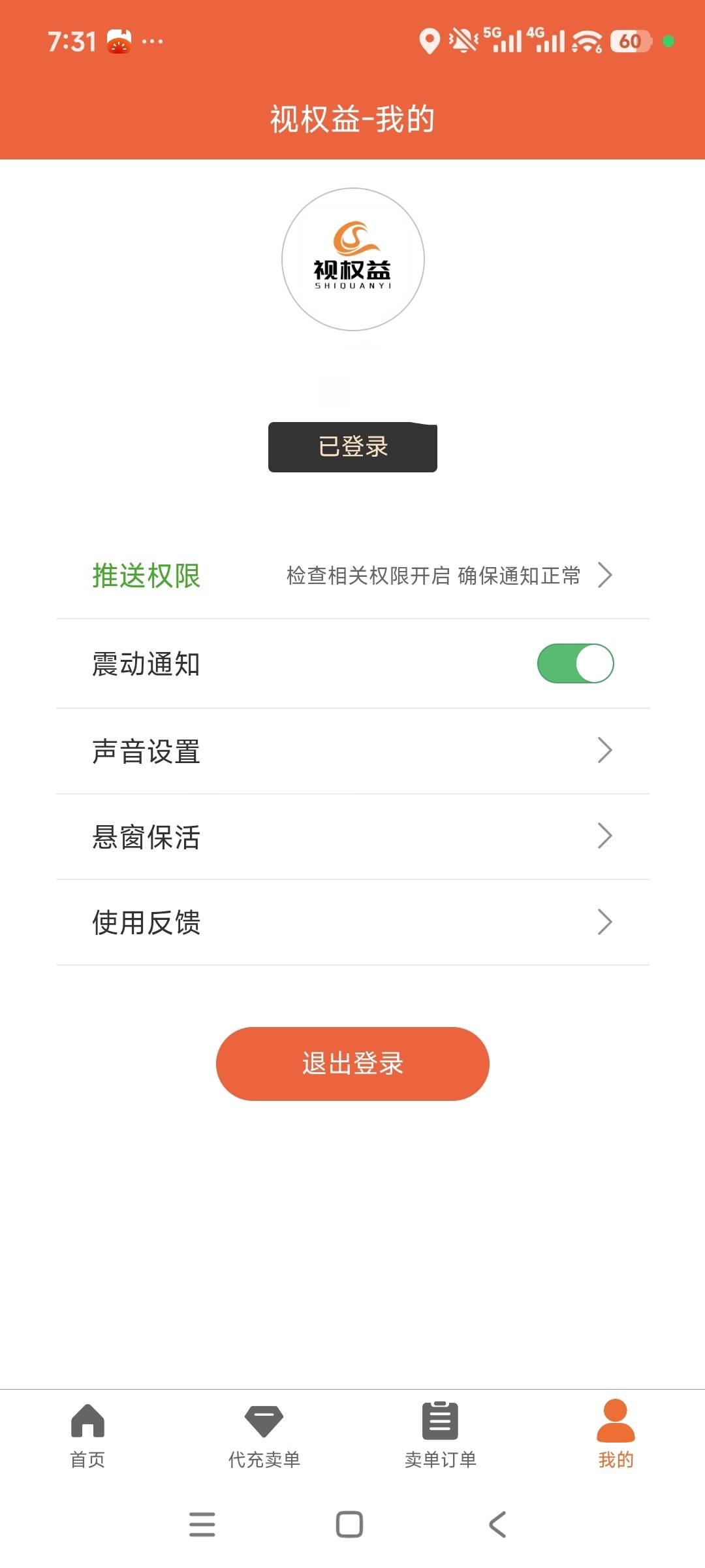 老哥们，这个视权益，订单已经完成了，但是怎么找不到提现页面？第1次玩这个。


49 / 作者:杨兄 / 