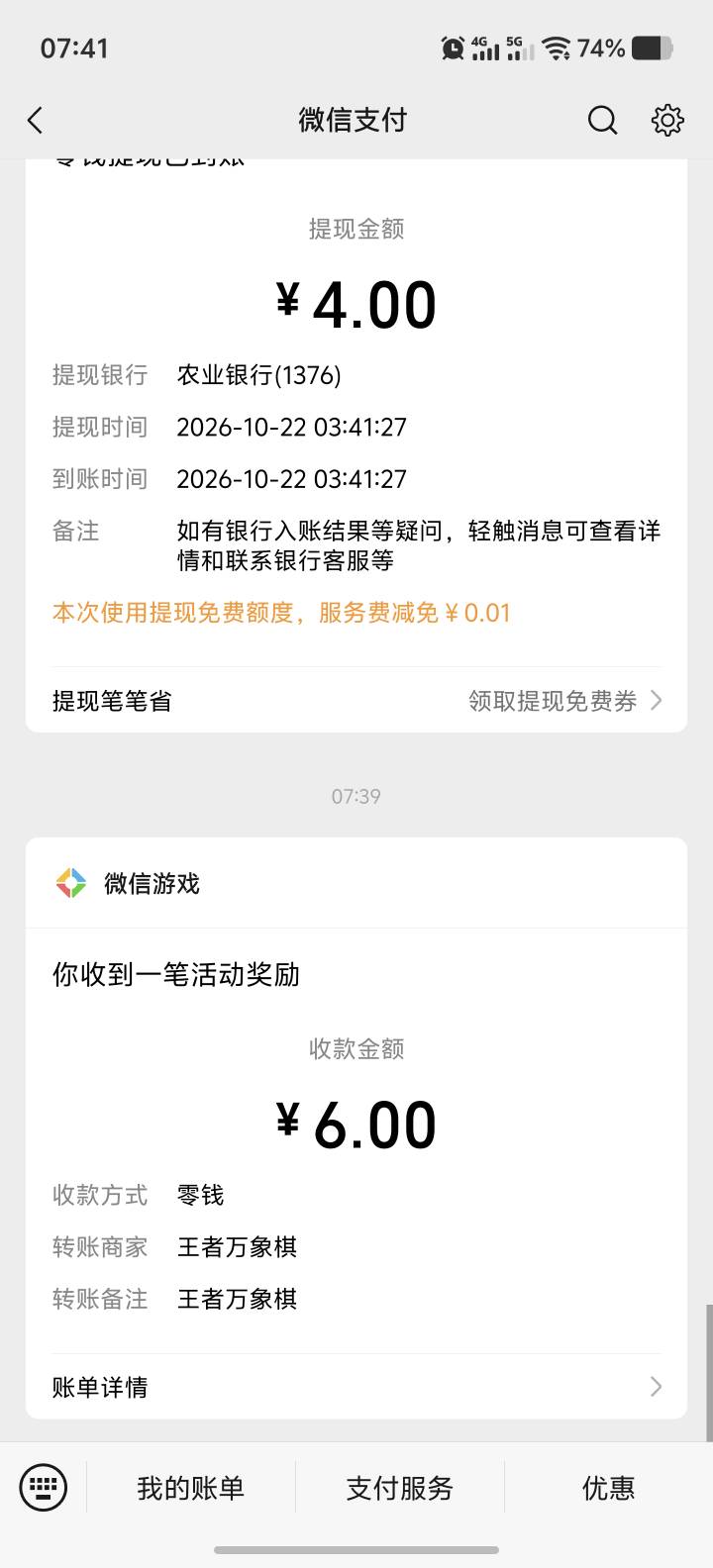 万象还有

81 / 作者:能中大奖吗 / 