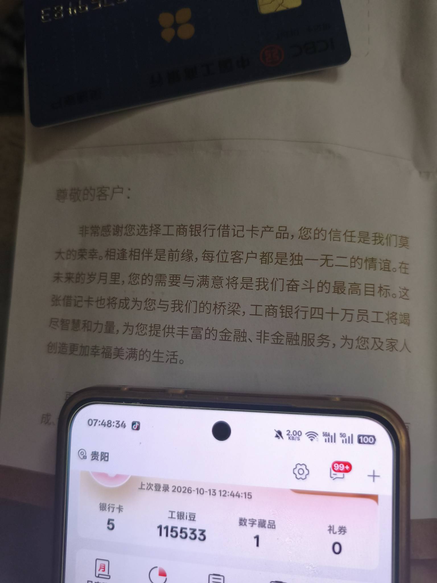 准备去激活破零了

0 / 作者:温暖5188 / 